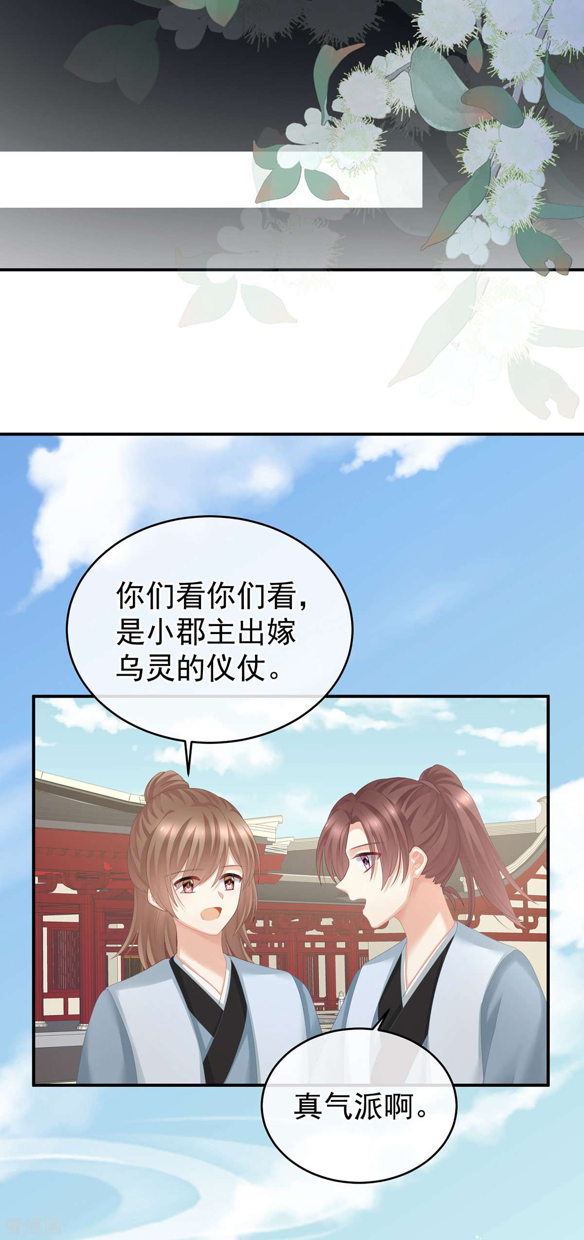 绝色男妃在争宠280话