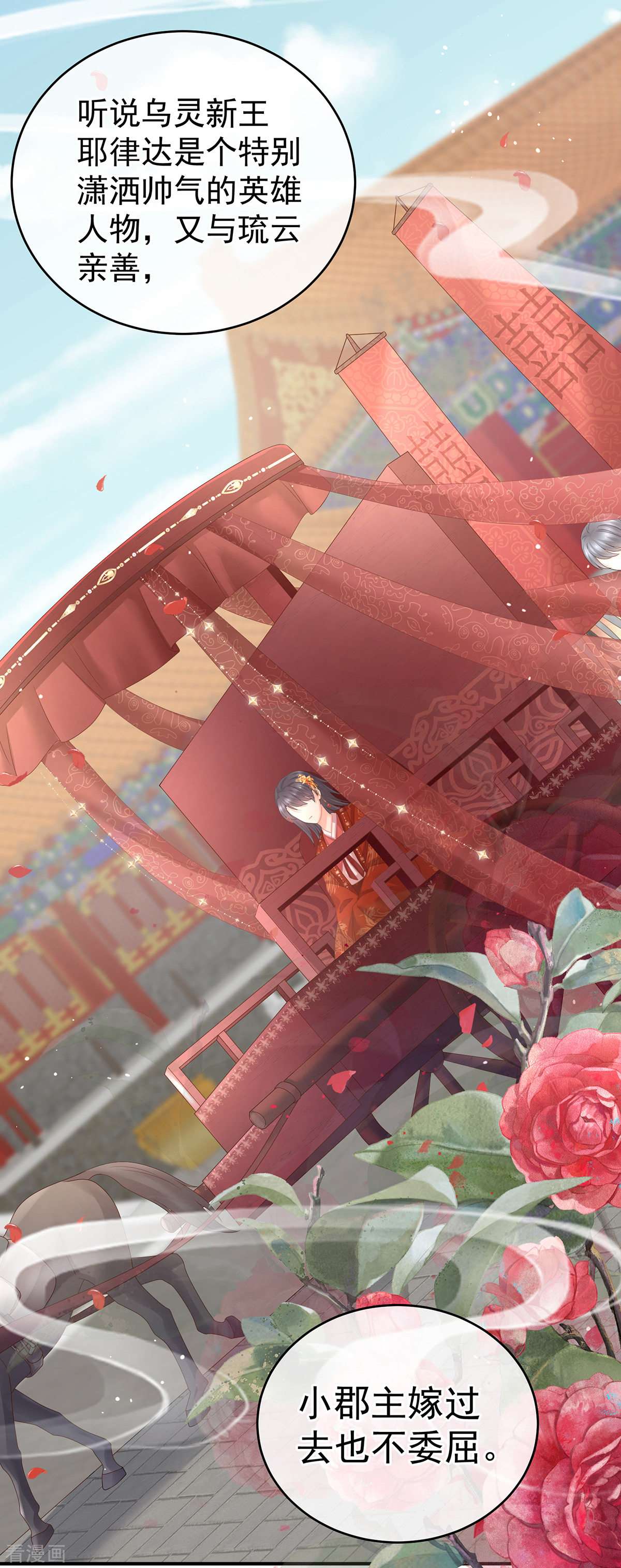 绝色男妃在争宠280话