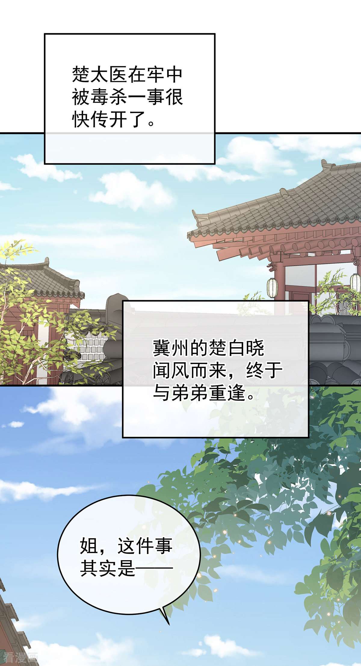 绝色男妃在争宠280话