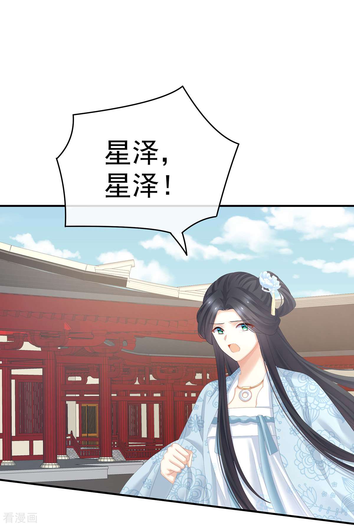 绝色男妃在争宠280话