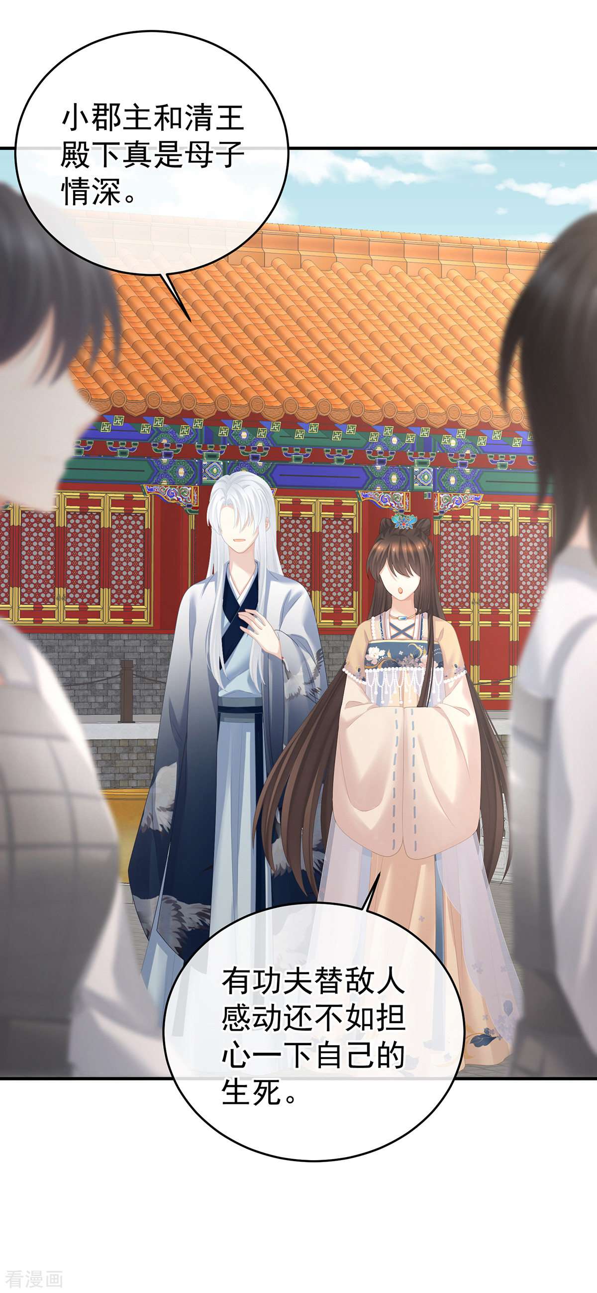 绝色男妃在争宠280话