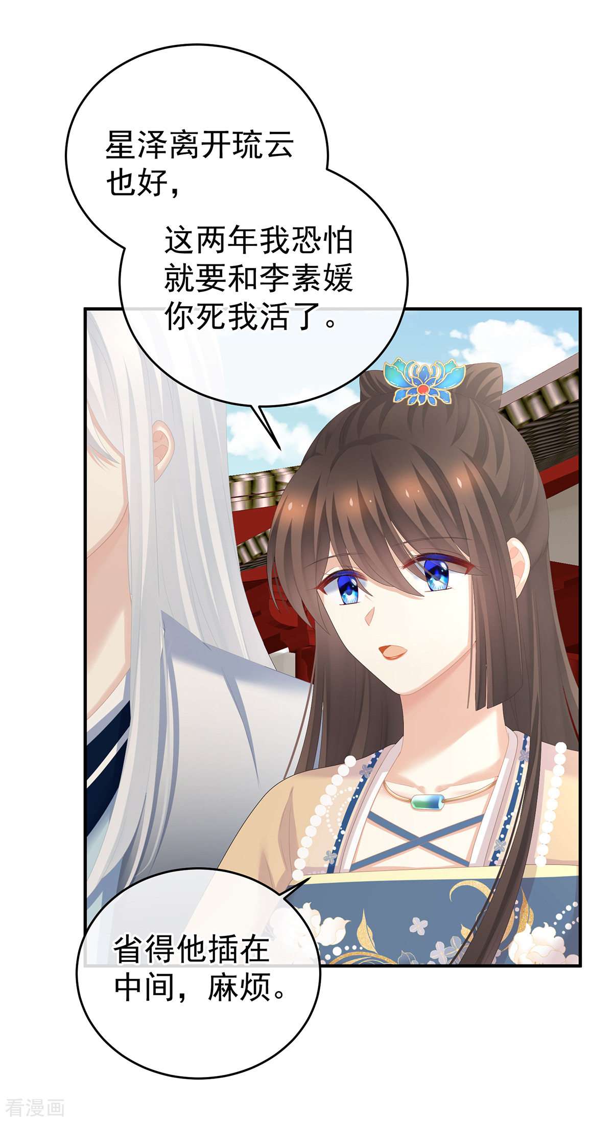 绝色男妃在争宠280话