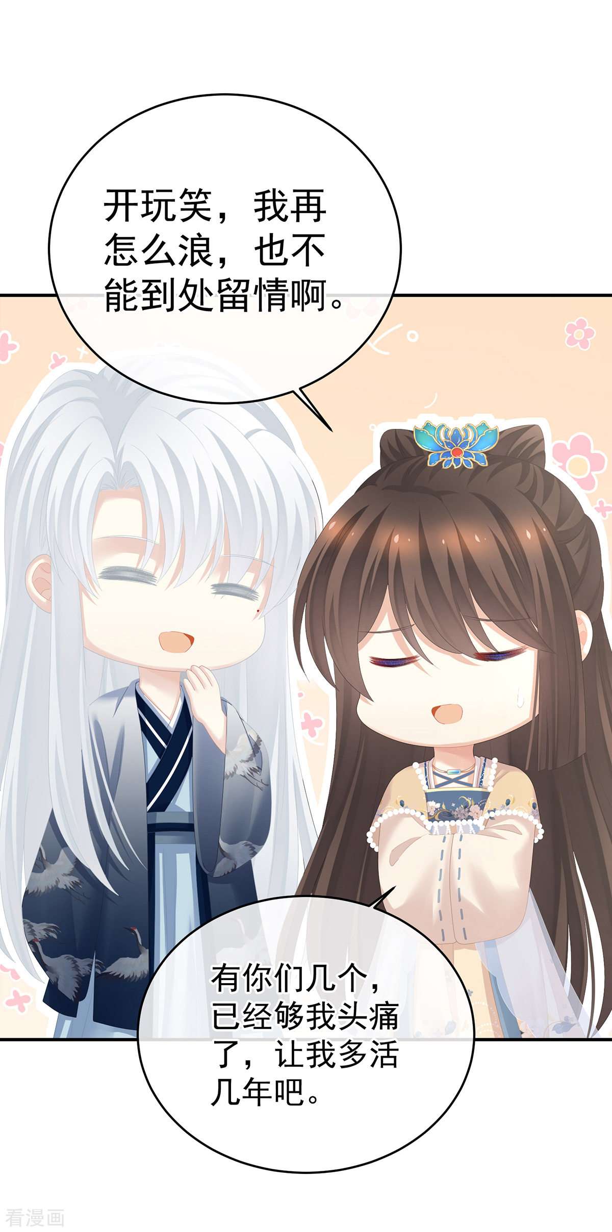 绝色男妃在争宠280话