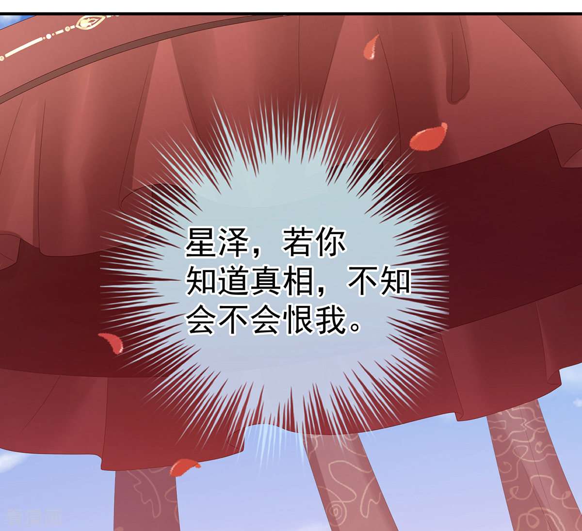 绝色男妃在争宠280话