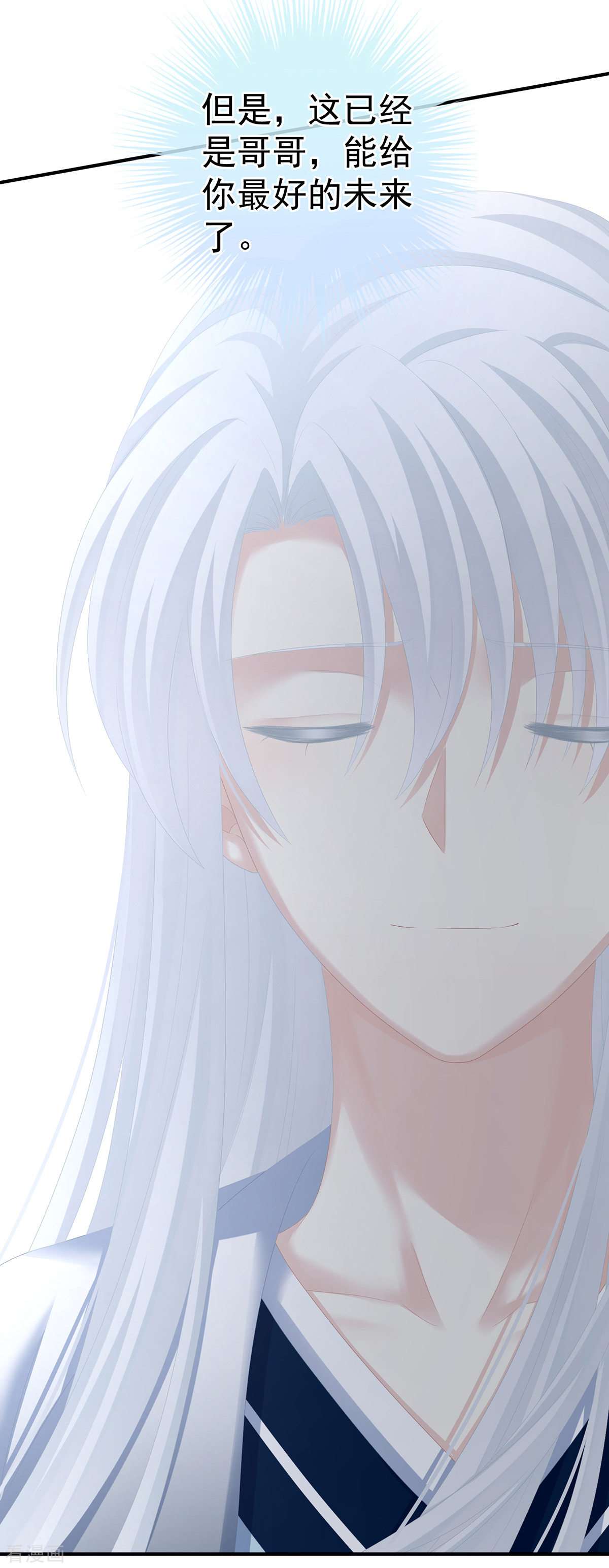 绝色男妃在争宠280话