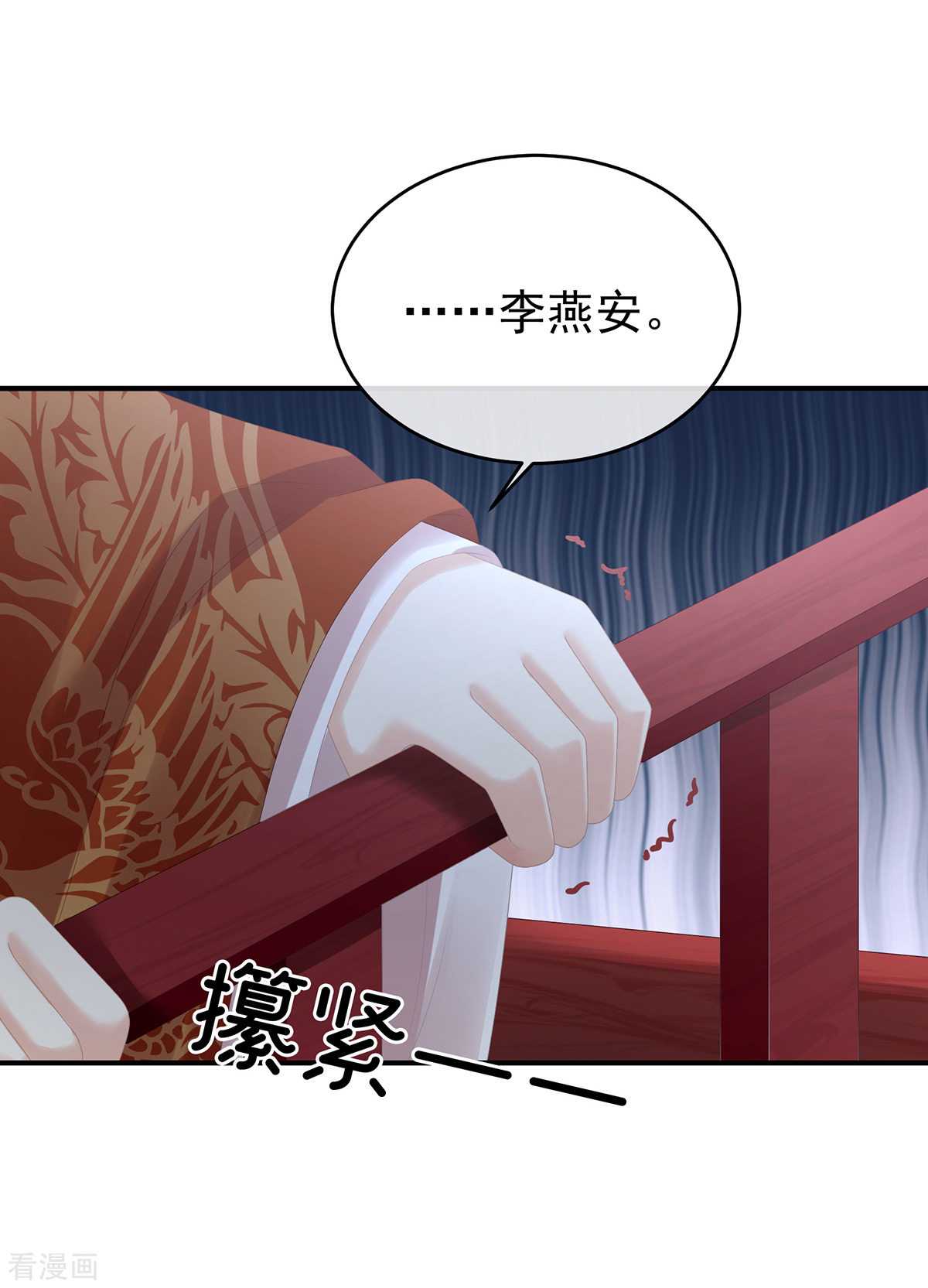 绝色男妃在争宠280话