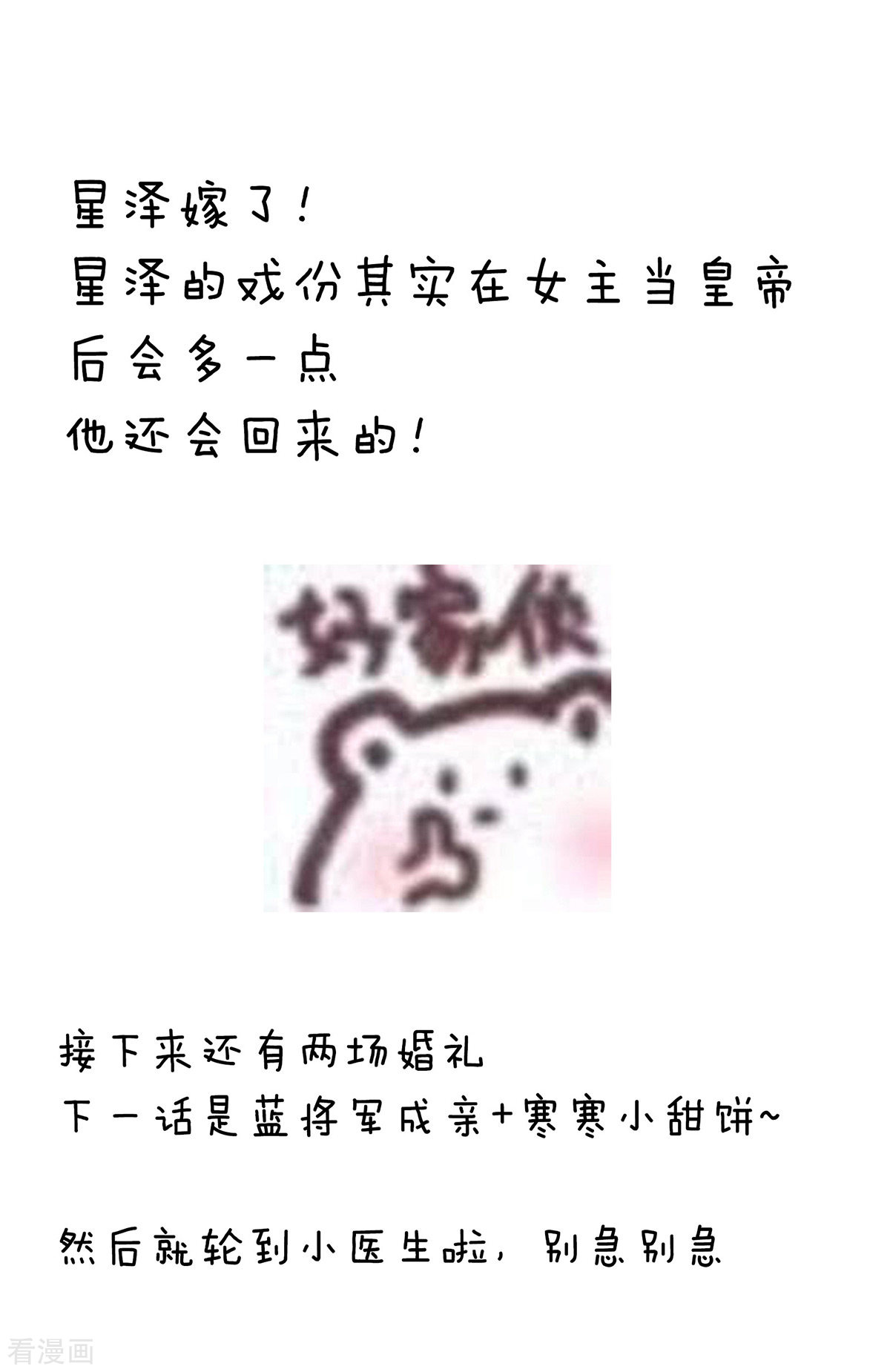 绝色男妃在争宠280话