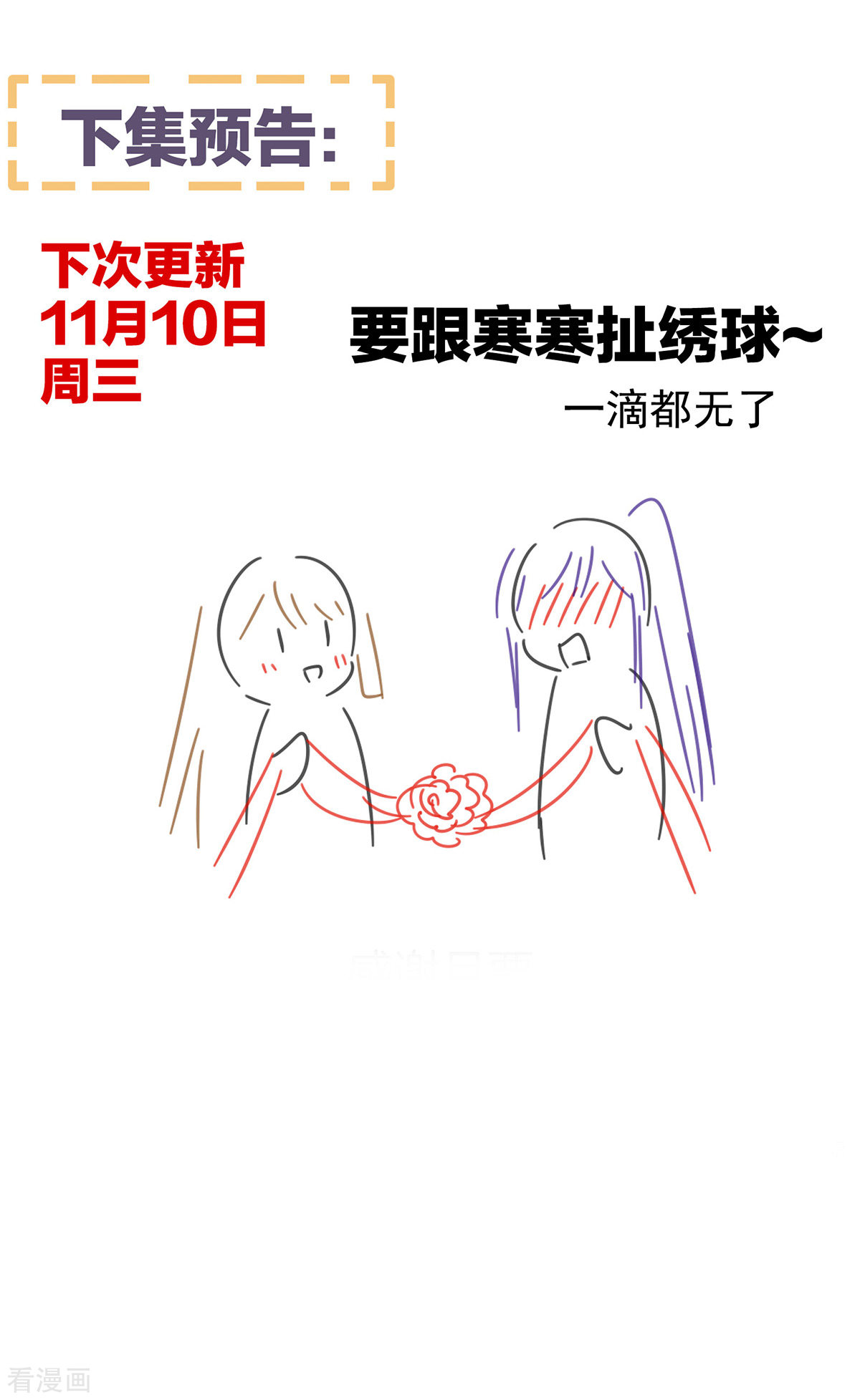 绝色男妃在争宠280话