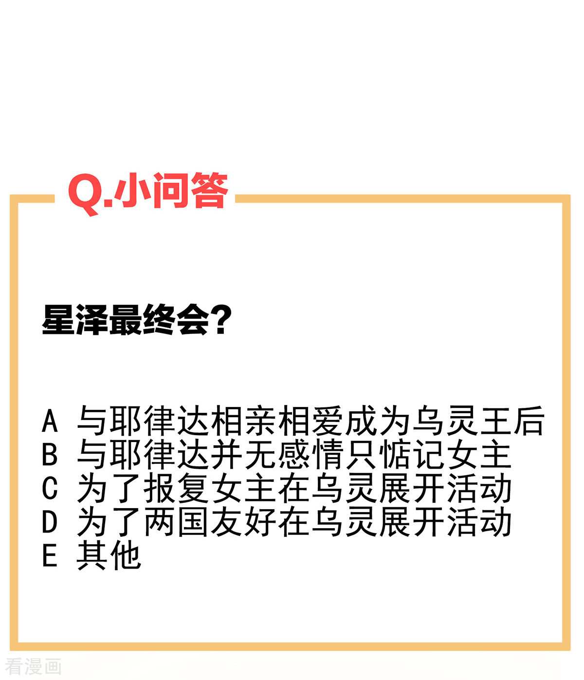 绝色男妃在争宠280话