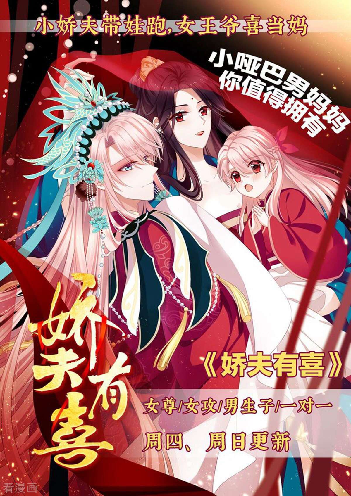 绝色男妃在争宠280话