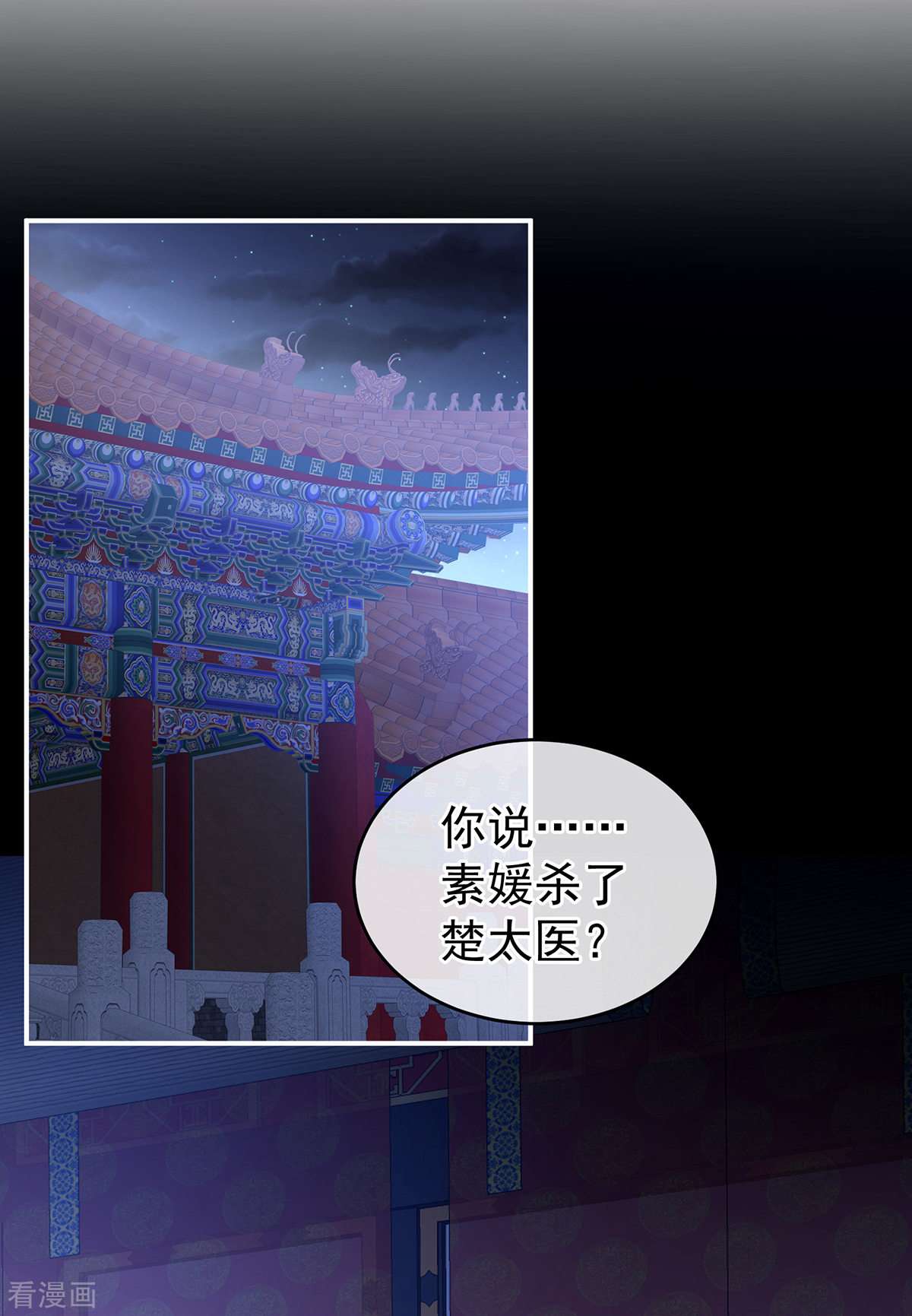 绝色男妃在争宠280话