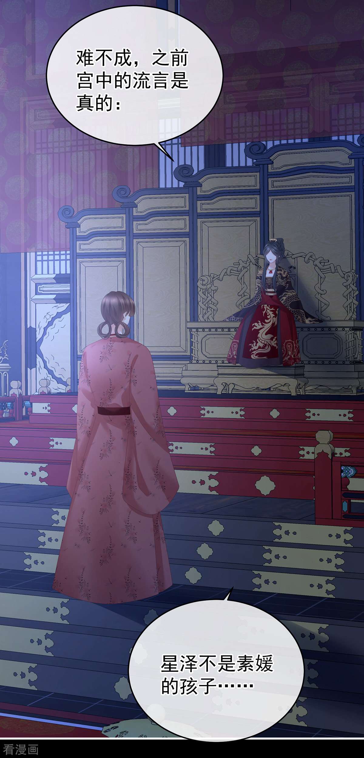 绝色男妃在争宠280话