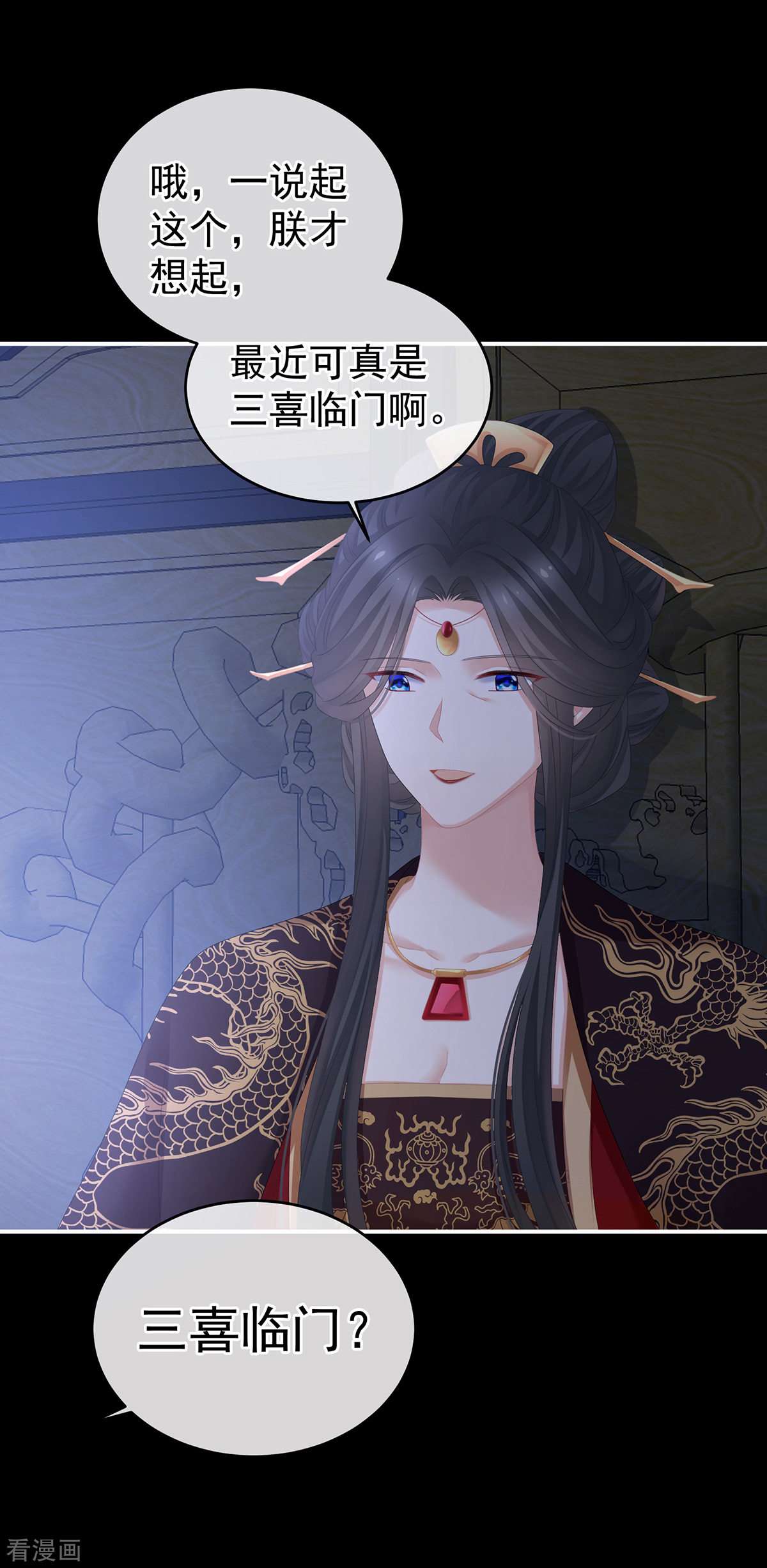 绝色男妃在争宠280话