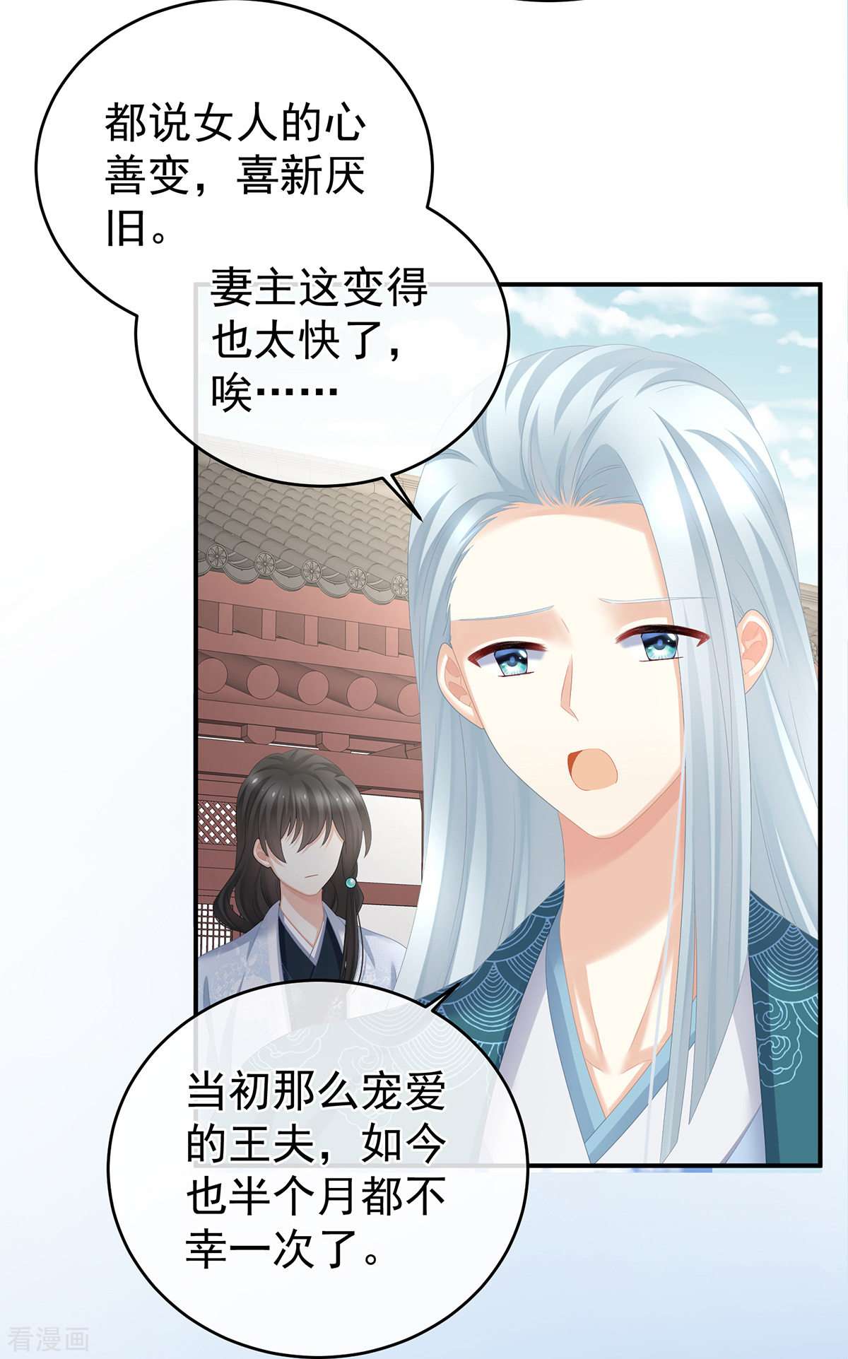 绝色男妃在争宠285话