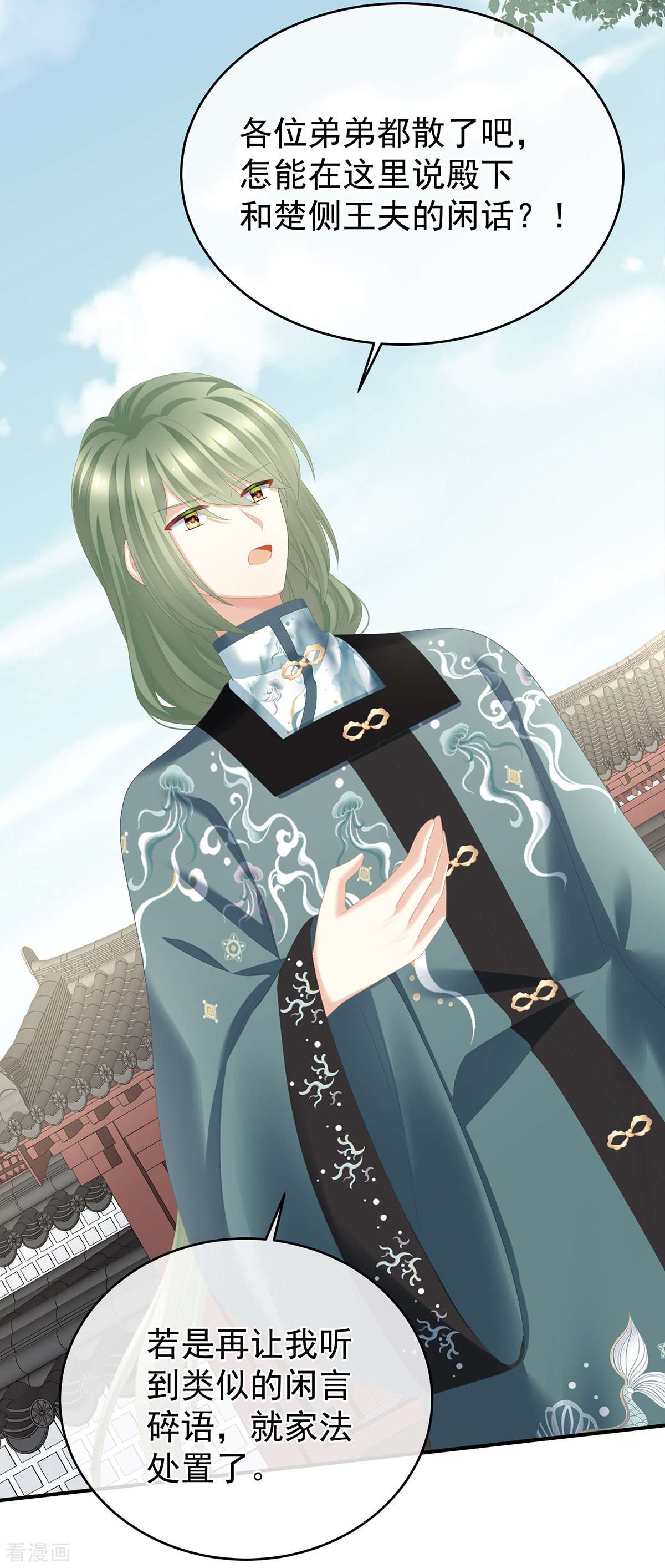 绝色男妃在争宠285话