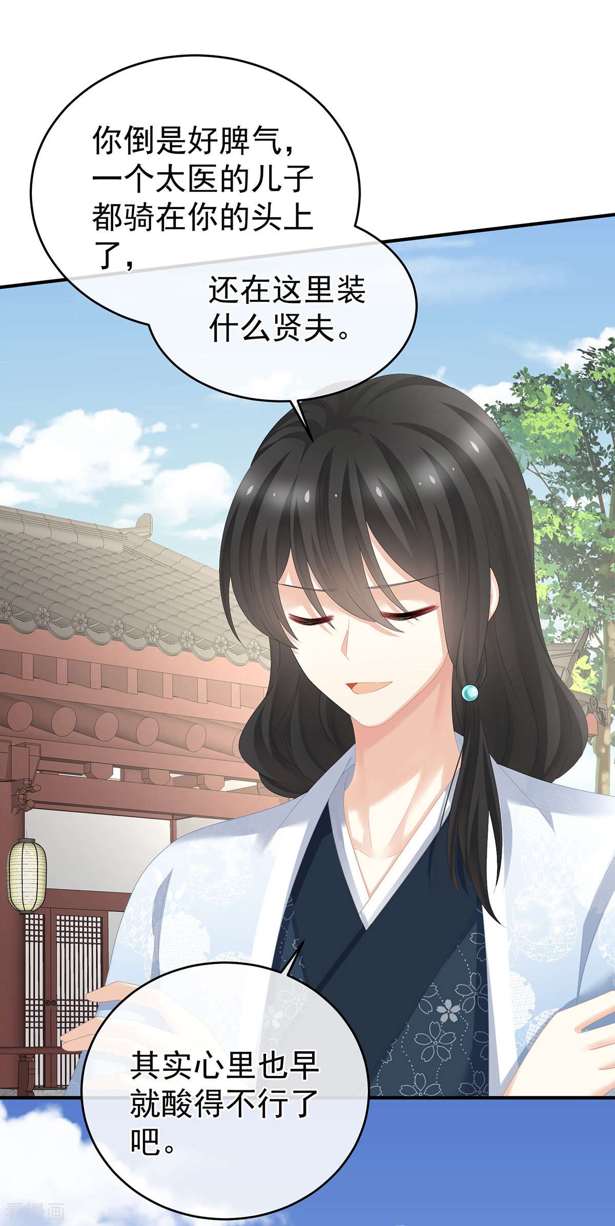 绝色男妃在争宠285话