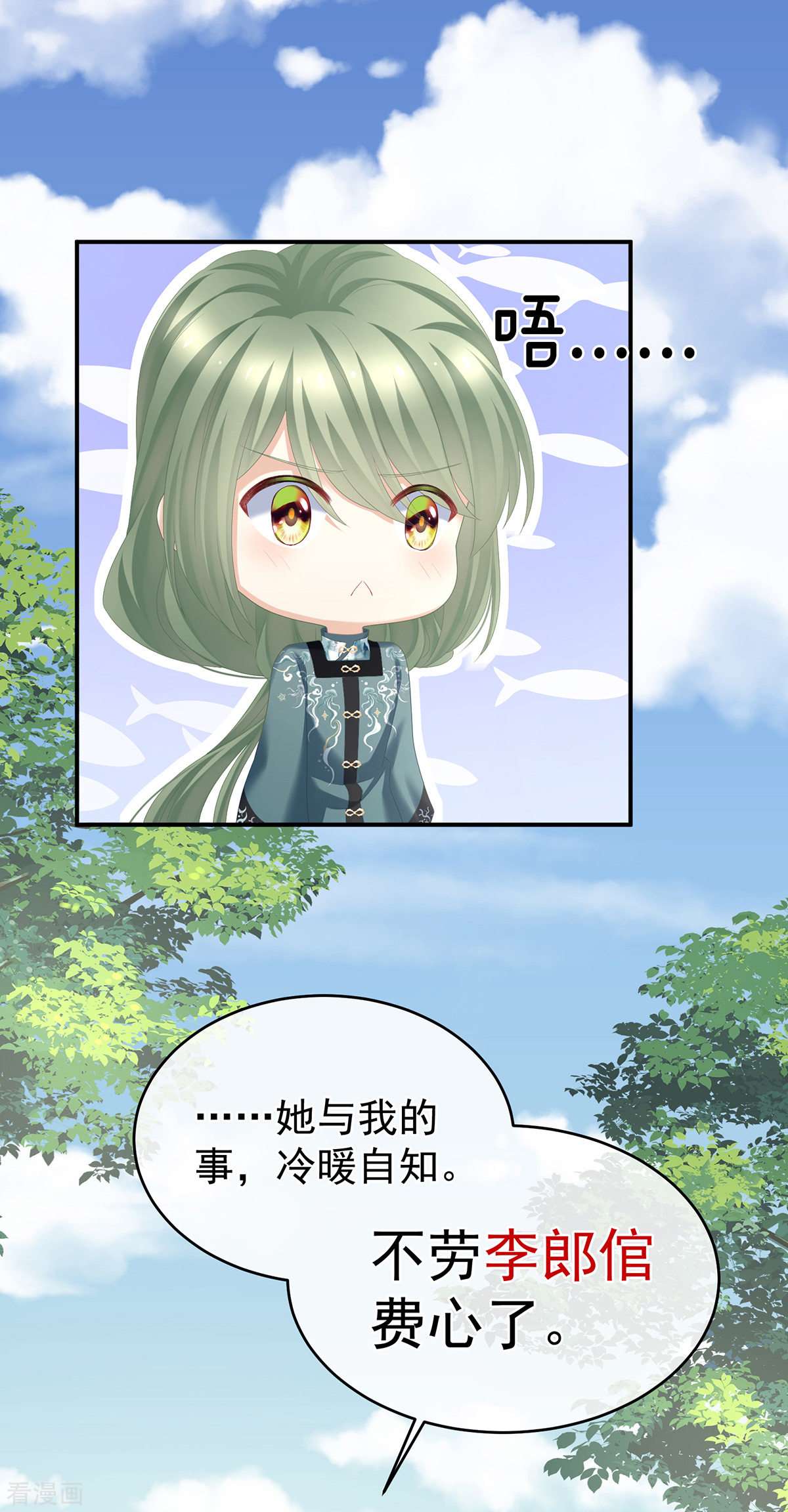 绝色男妃在争宠285话