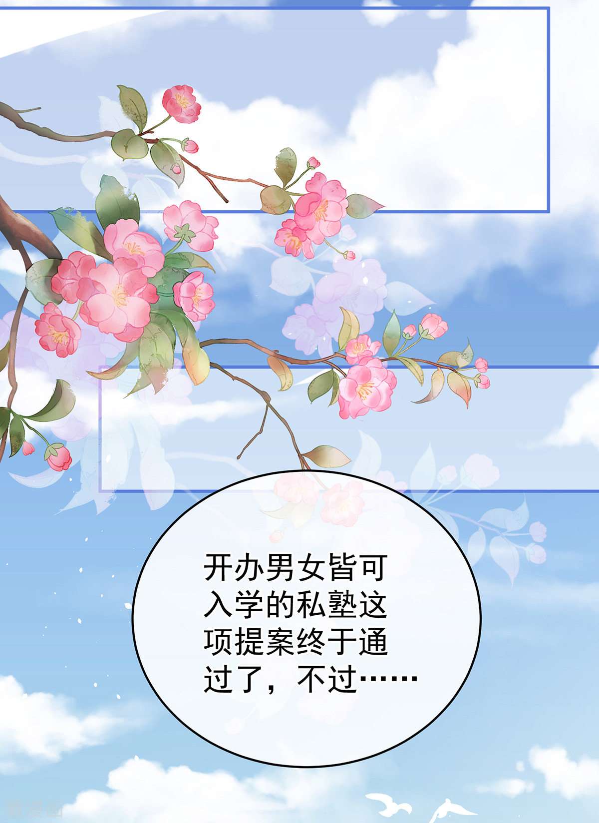 绝色男妃在争宠285话