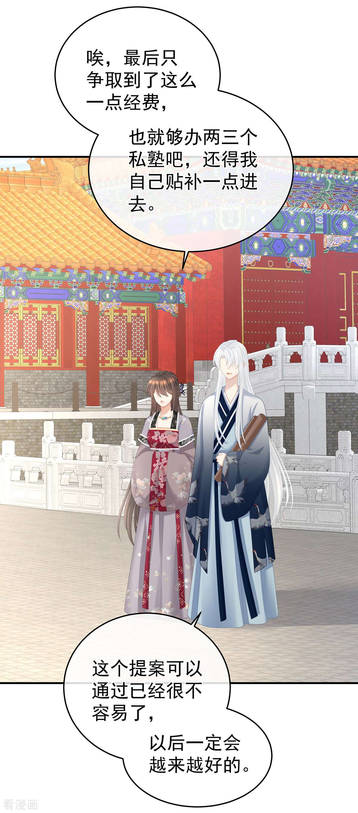 绝色男妃在争宠285话