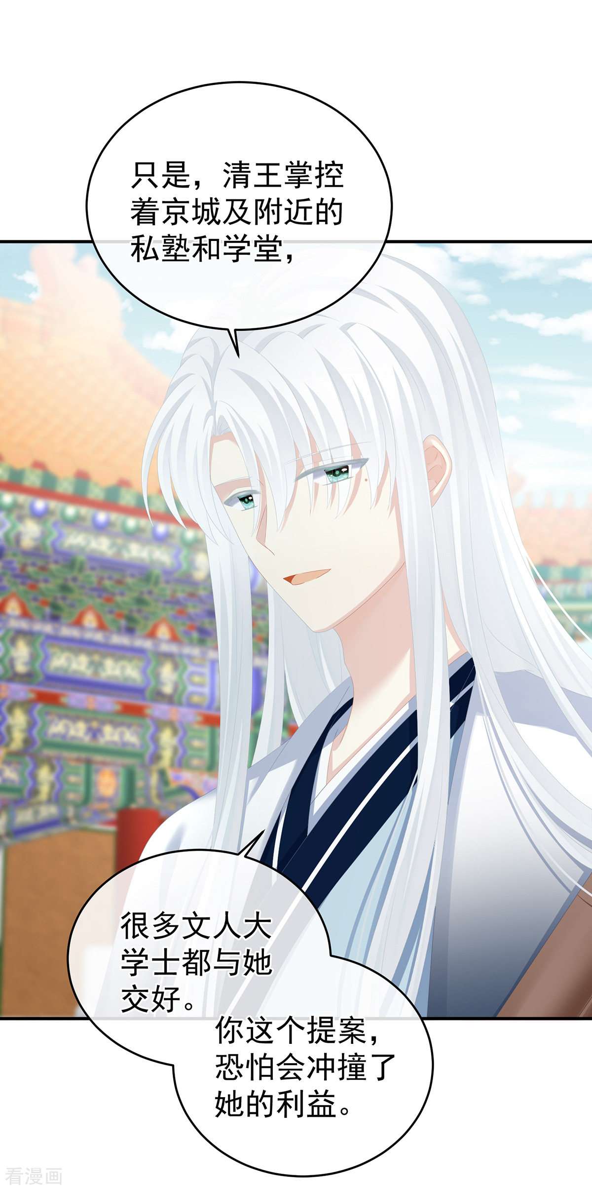 绝色男妃在争宠285话