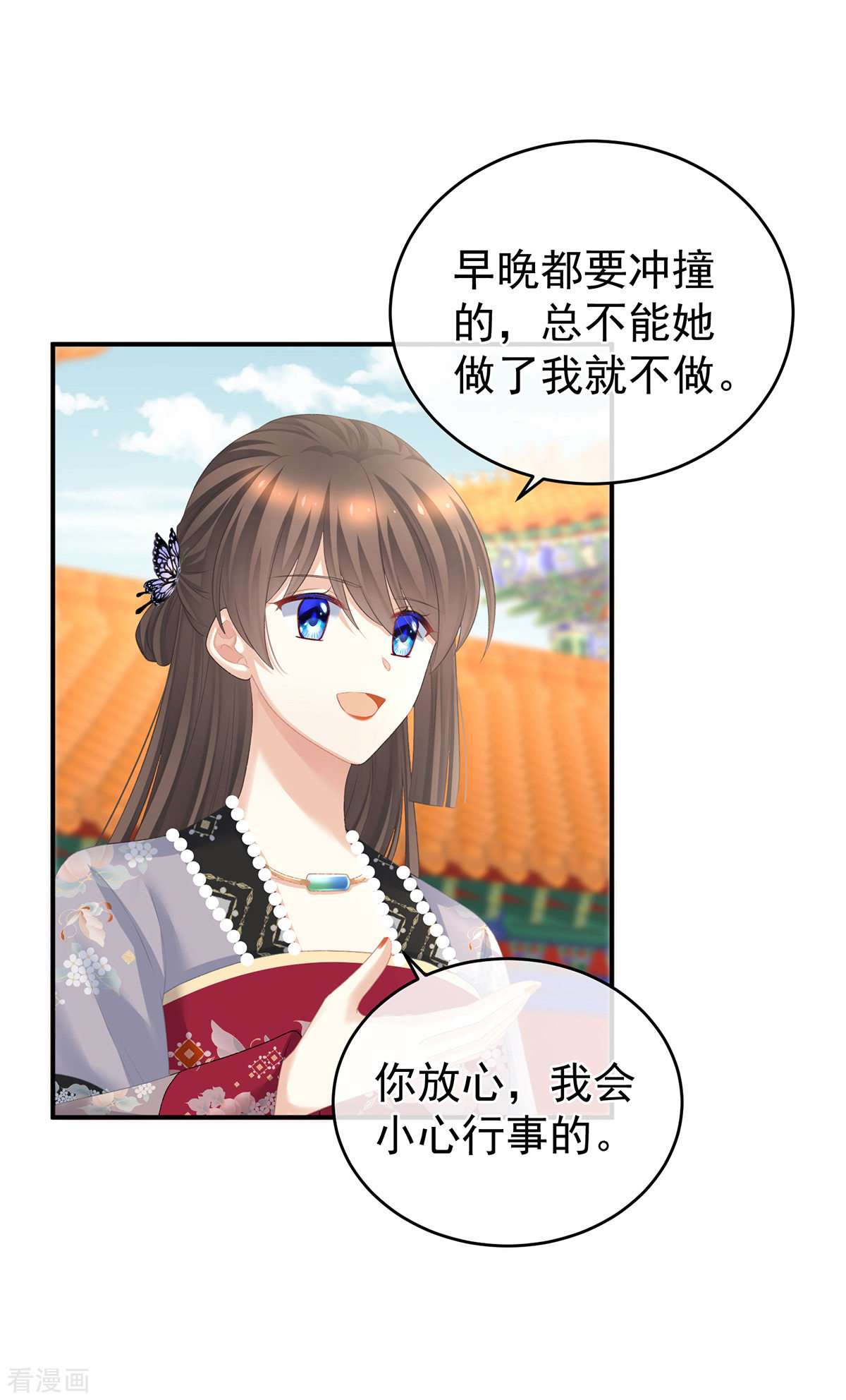 绝色男妃在争宠285话