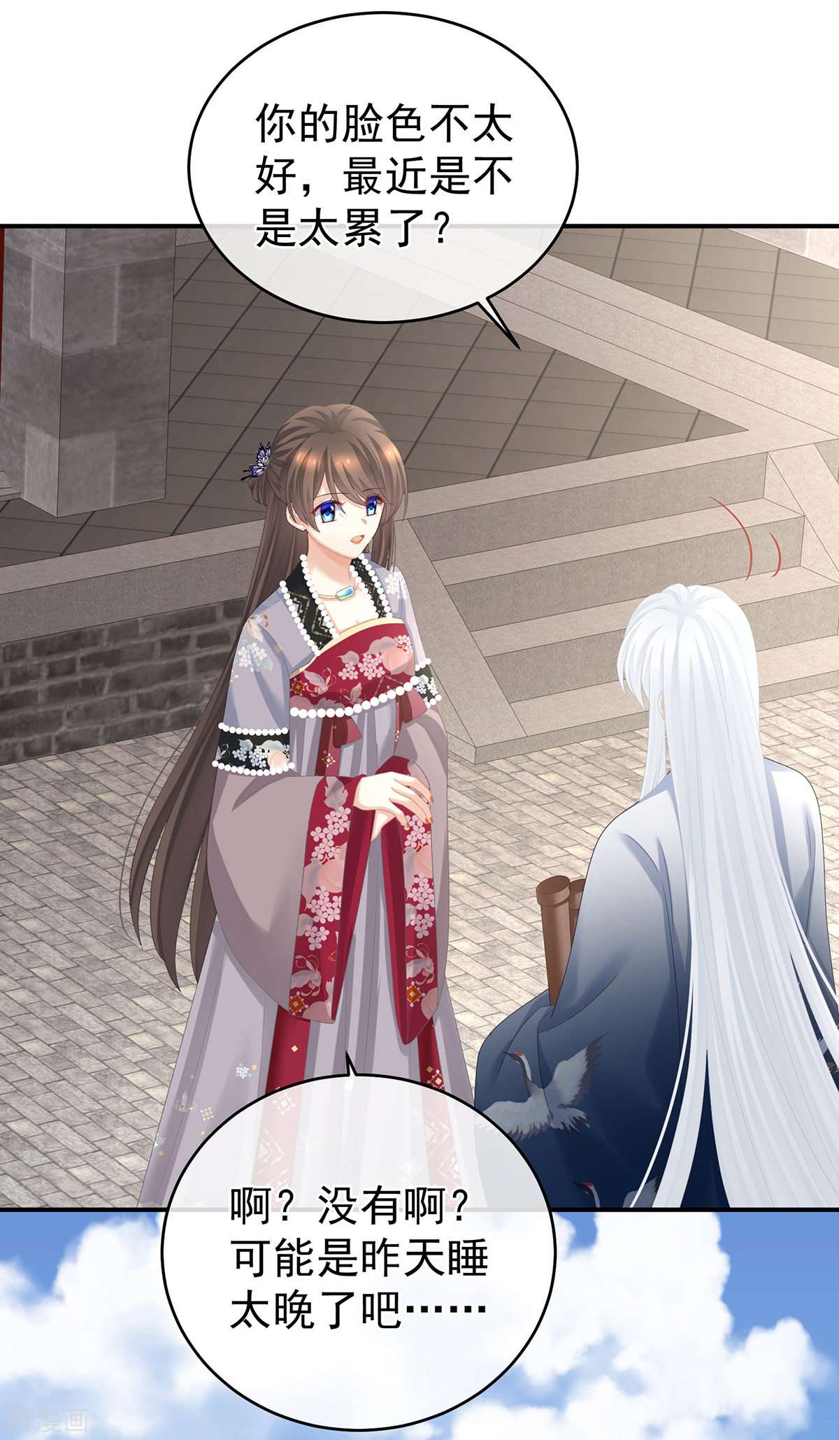 绝色男妃在争宠285话