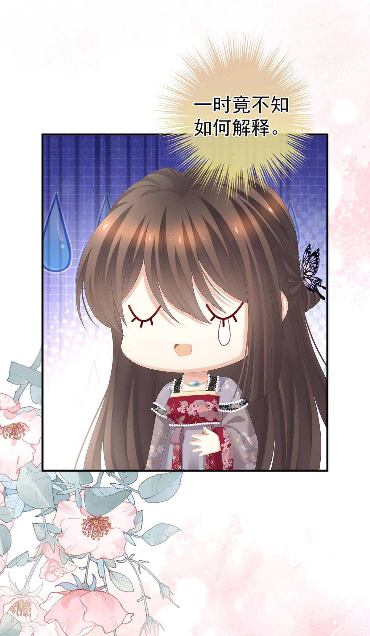 绝色男妃在争宠285话