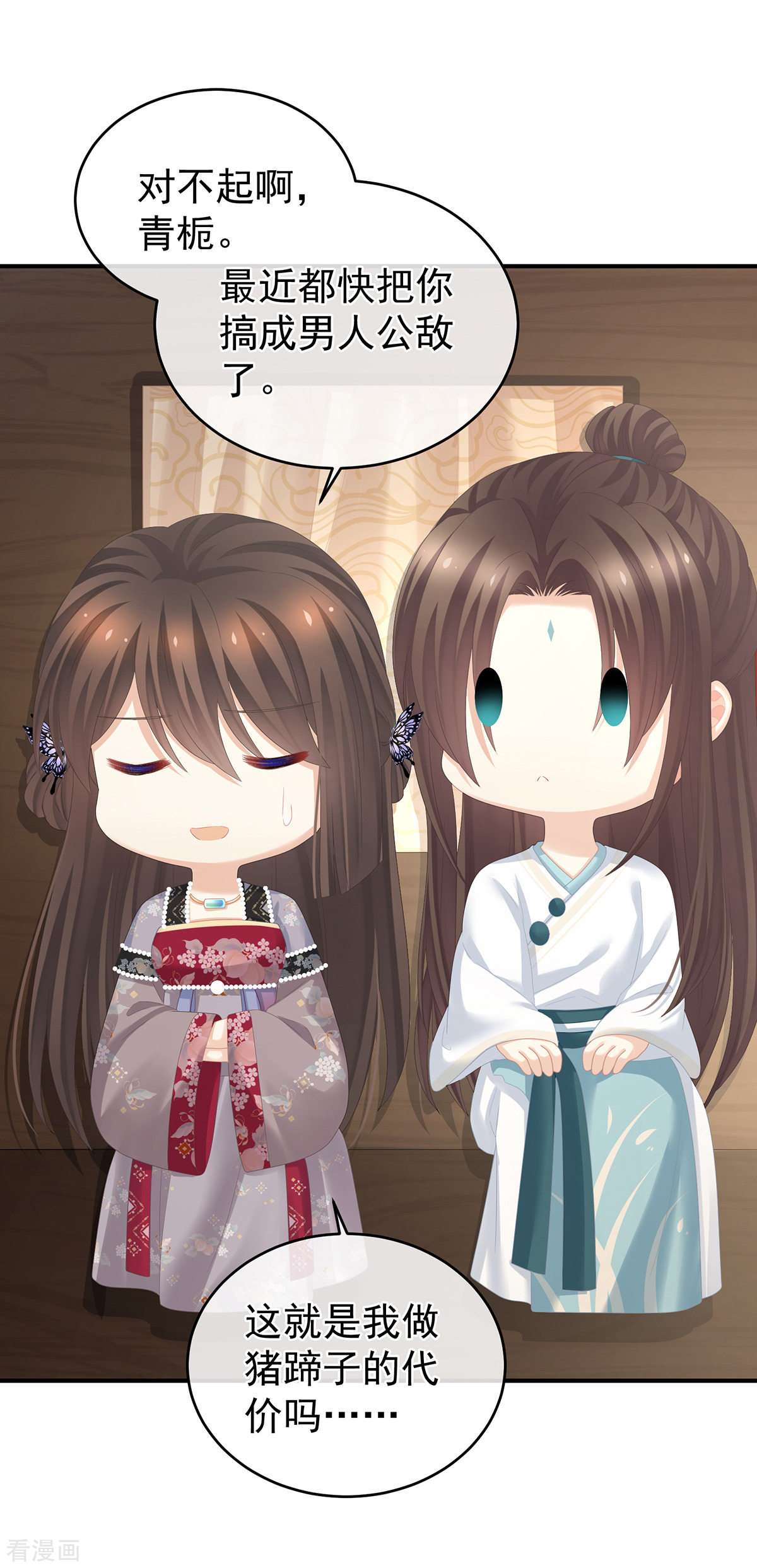 绝色男妃在争宠285话