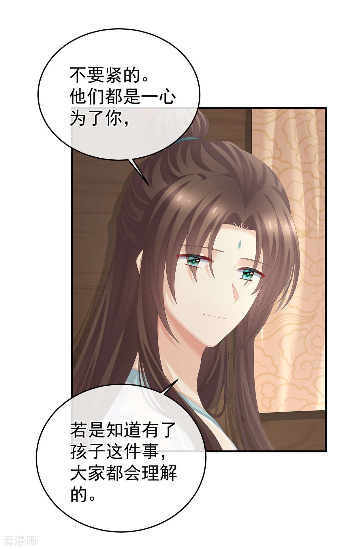 绝色男妃在争宠285话