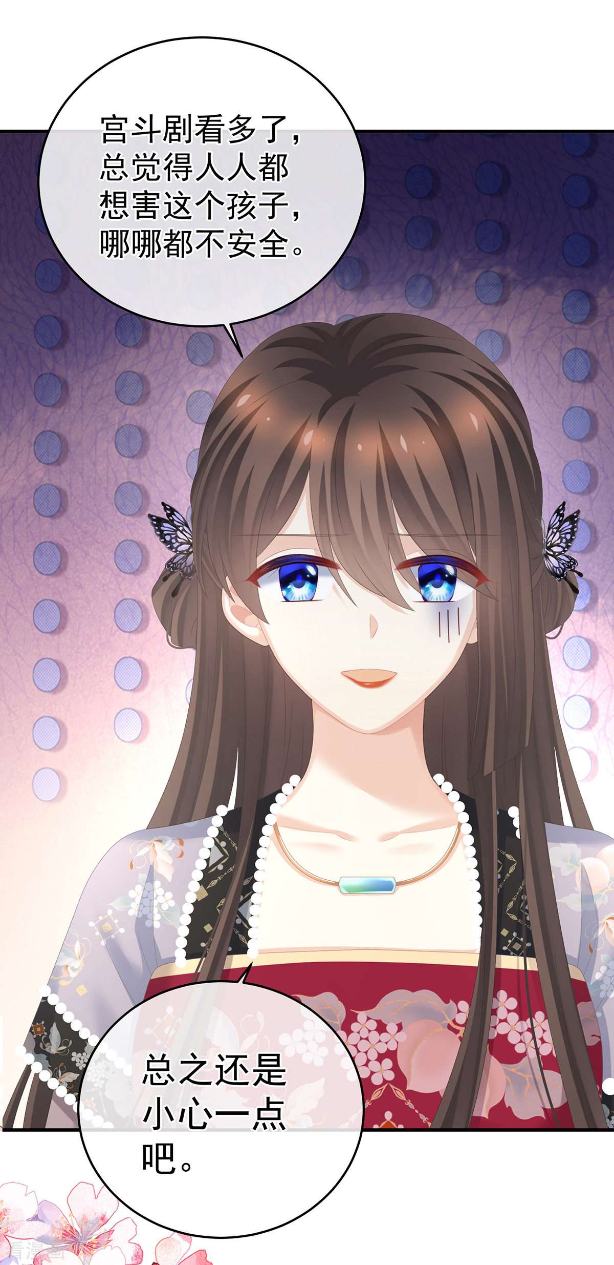 绝色男妃在争宠285话