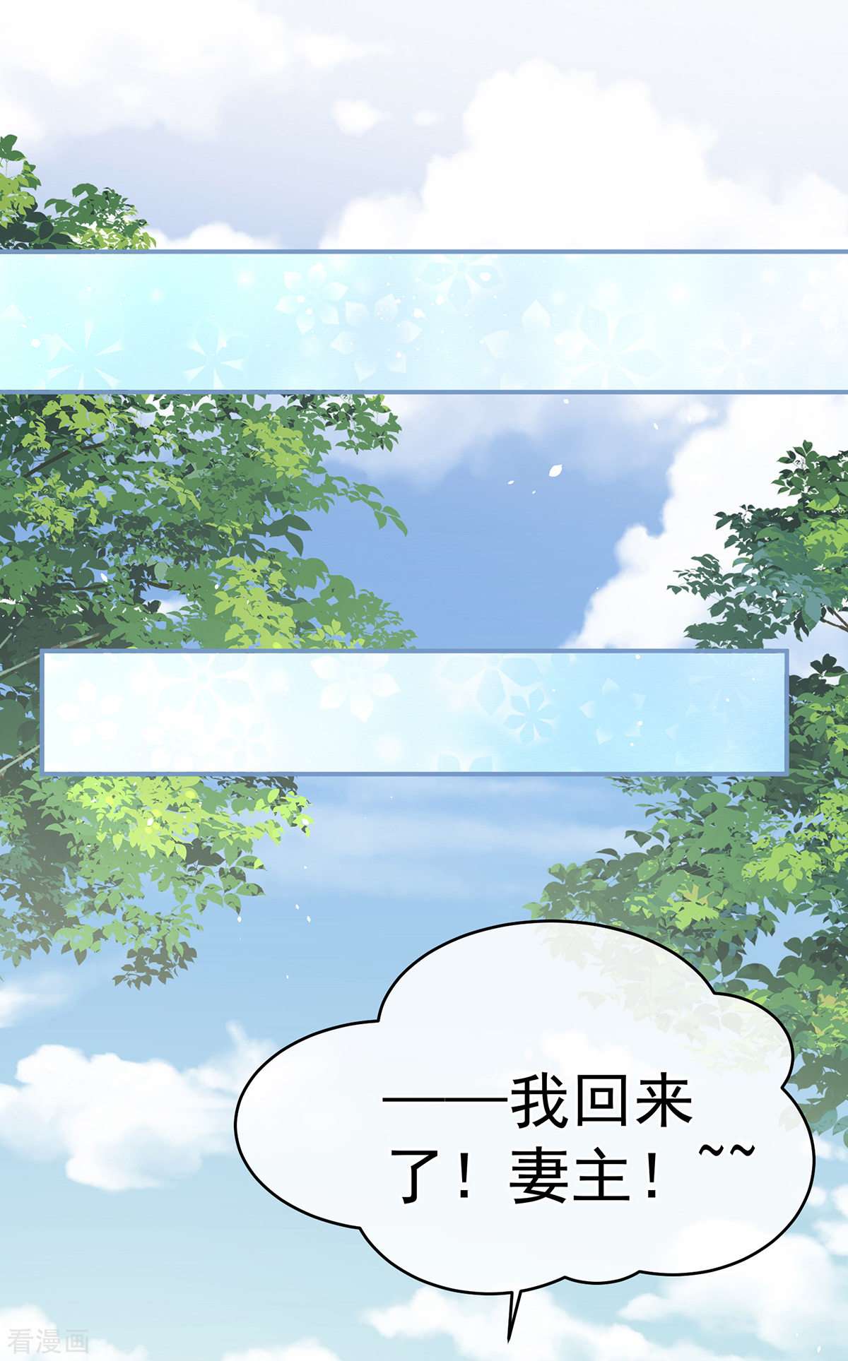 绝色男妃在争宠285话