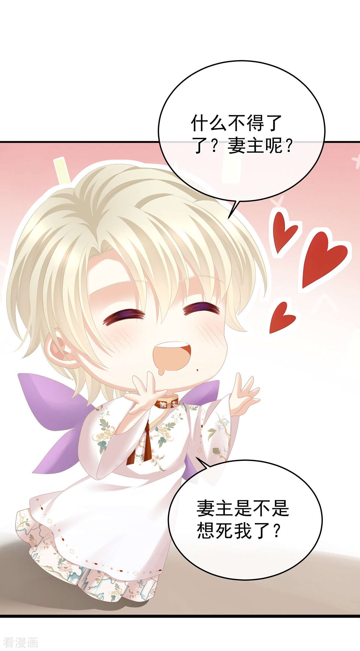 绝色男妃在争宠285话