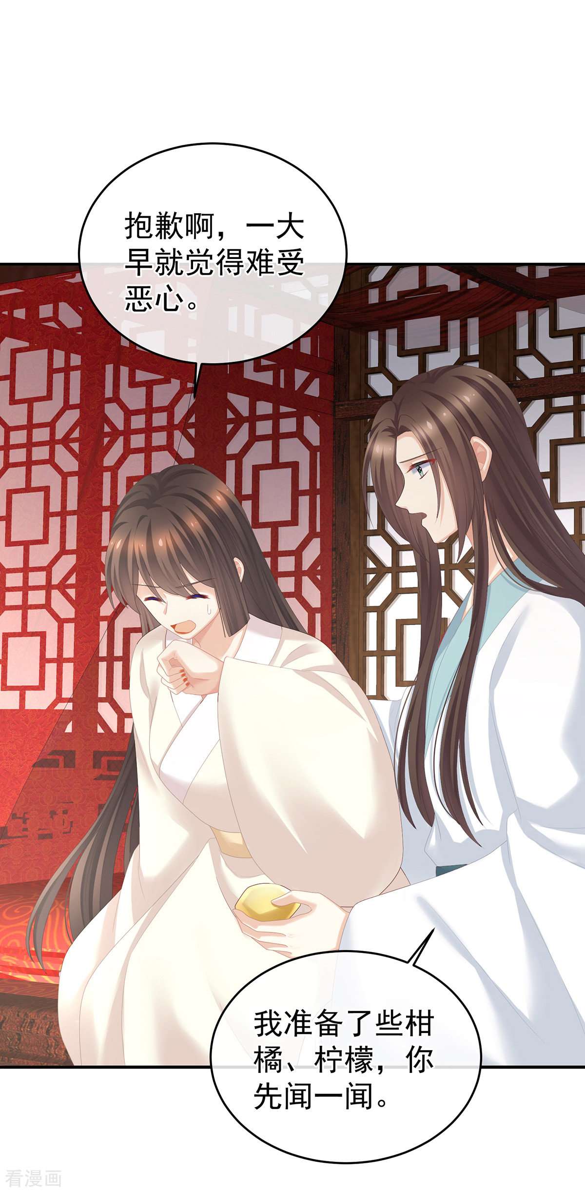 绝色男妃在争宠285话