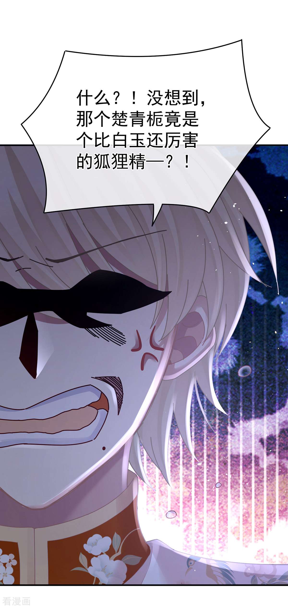 绝色男妃在争宠285话