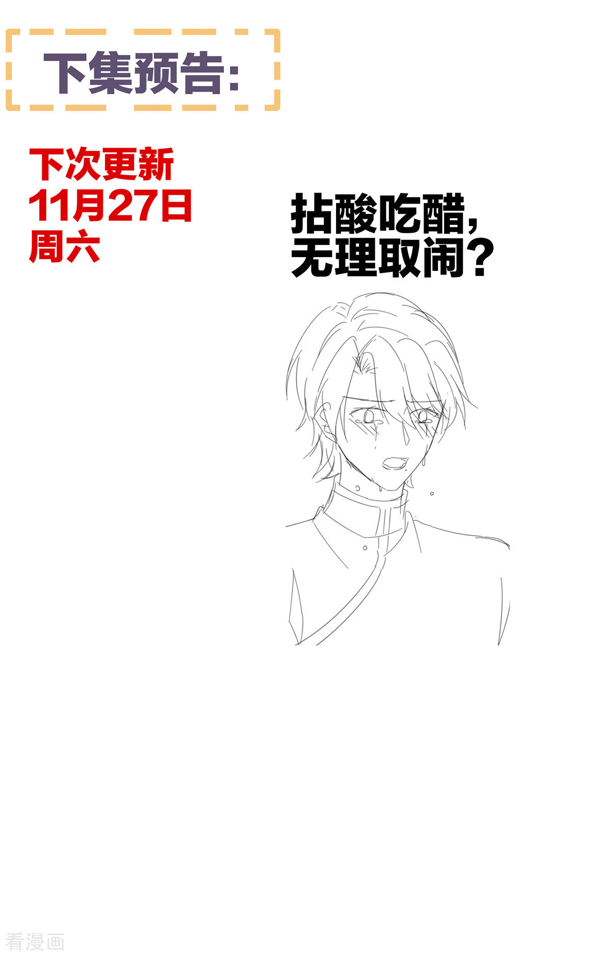 绝色男妃在争宠285话