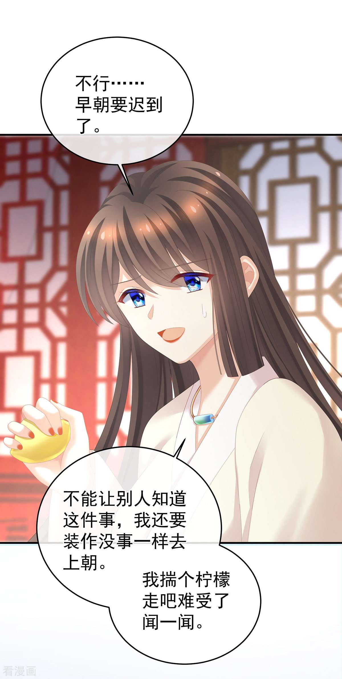 绝色男妃在争宠285话