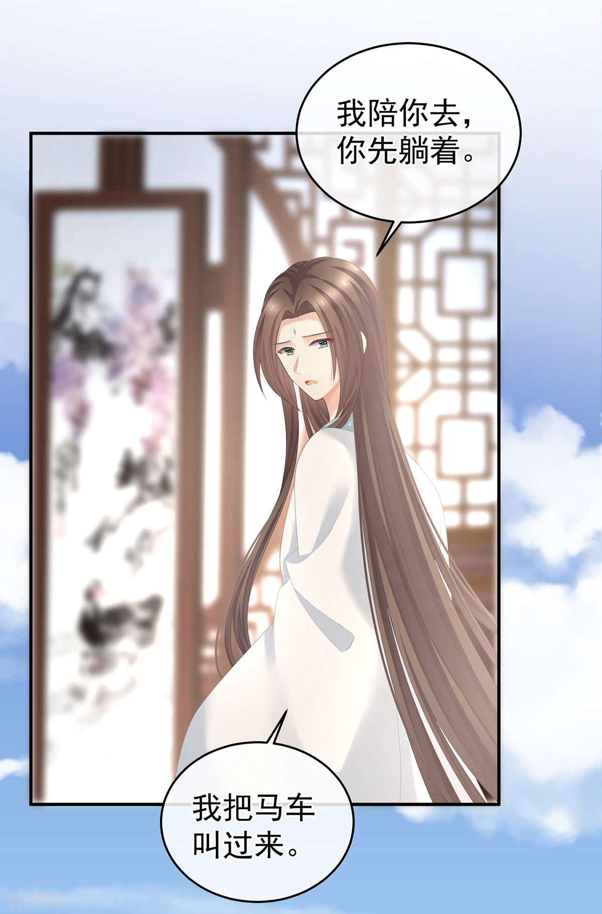 绝色男妃在争宠285话