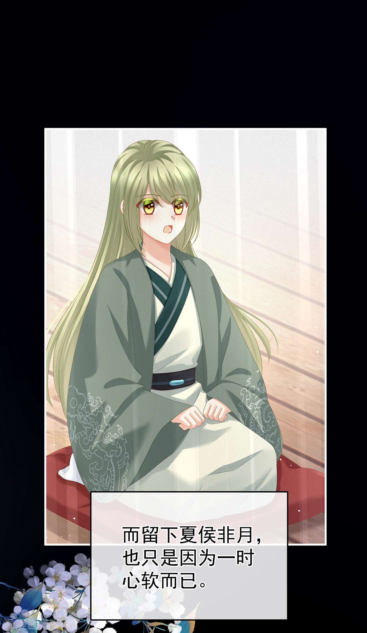 绝色男妃在争宠294话