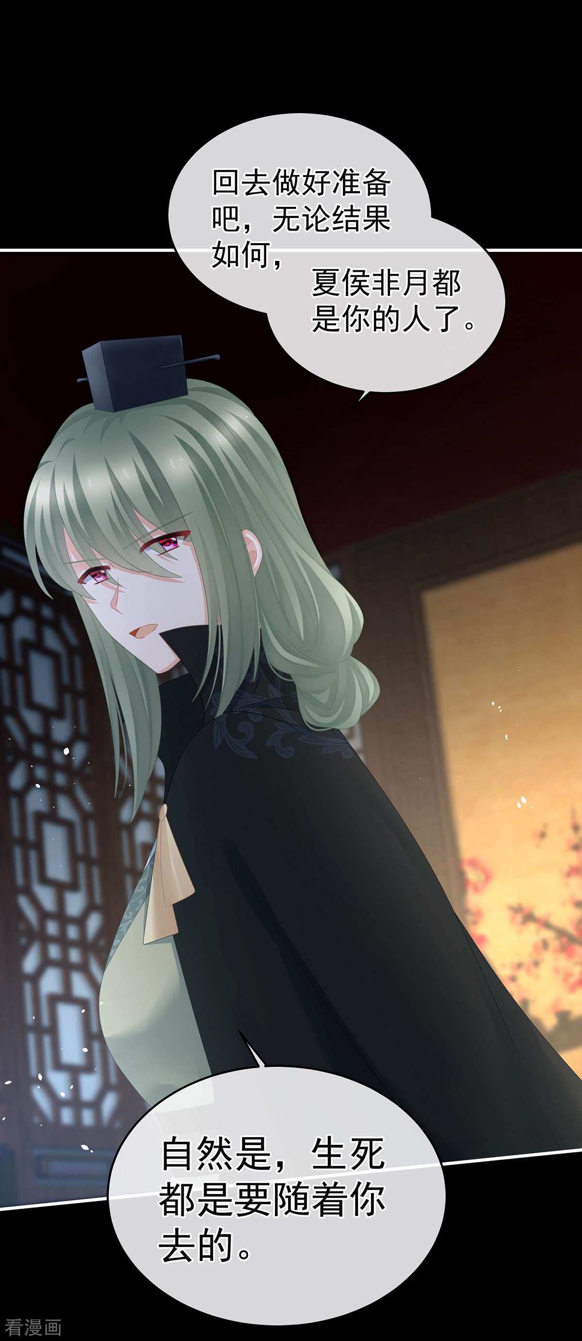 绝色男妃在争宠294话