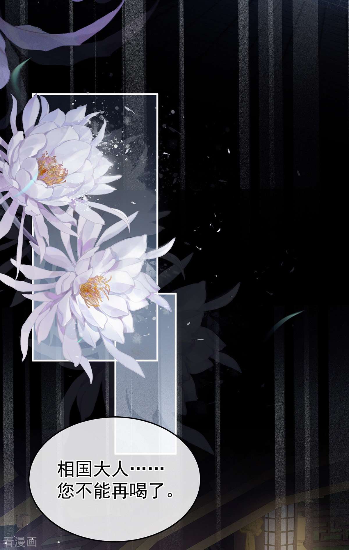 绝色男妃在争宠294话