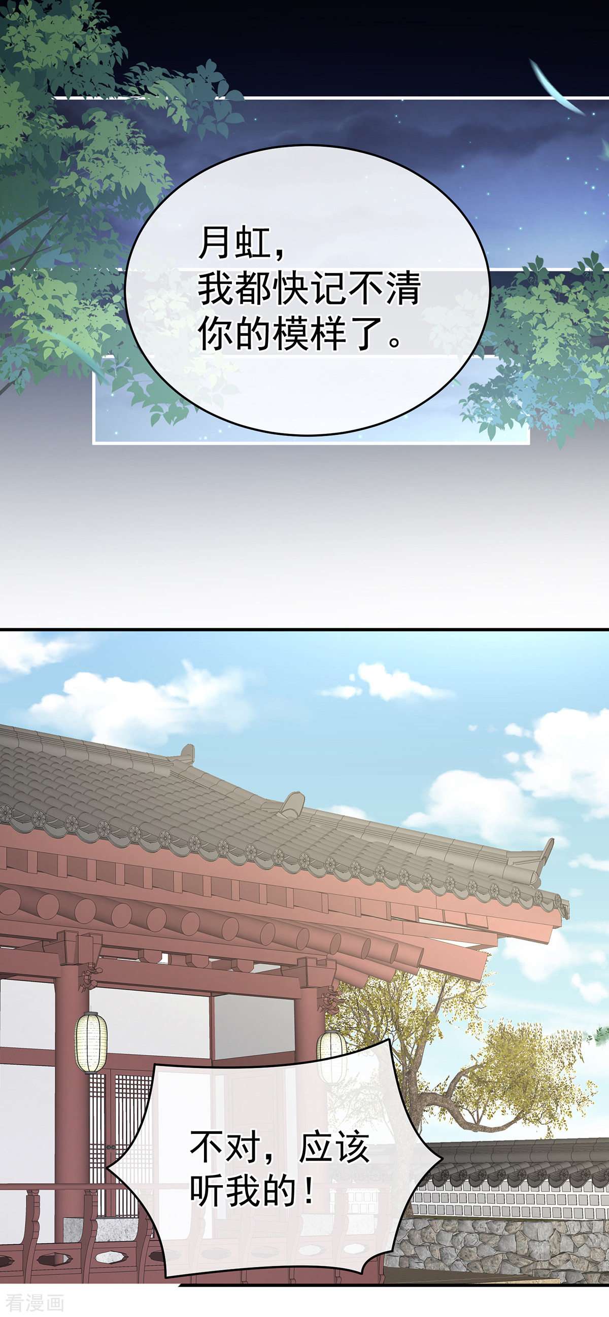 绝色男妃在争宠294话