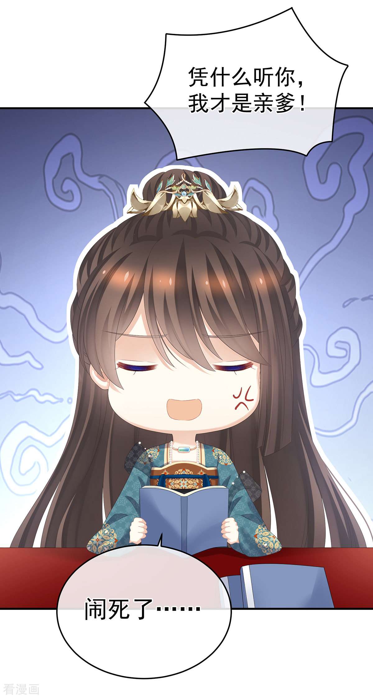 绝色男妃在争宠294话