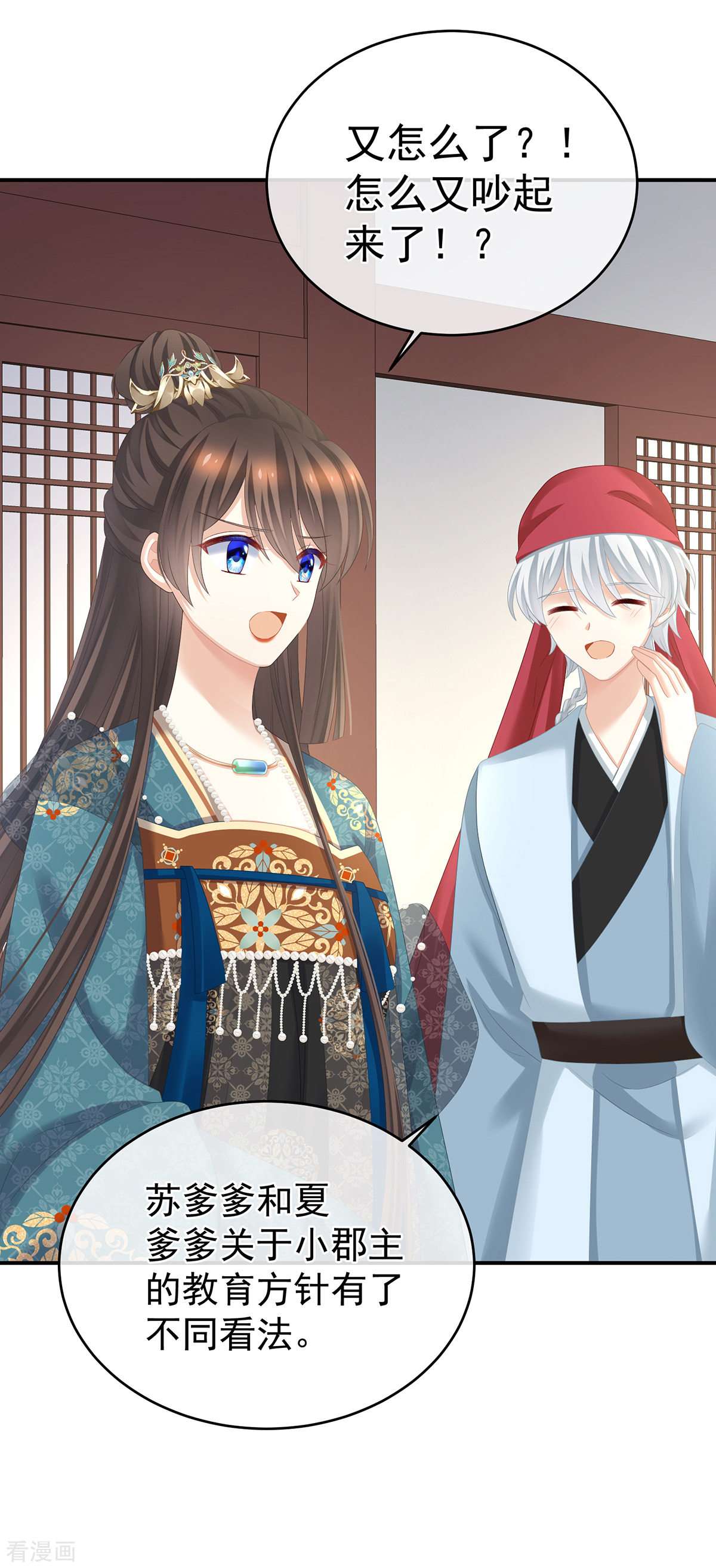 绝色男妃在争宠294话