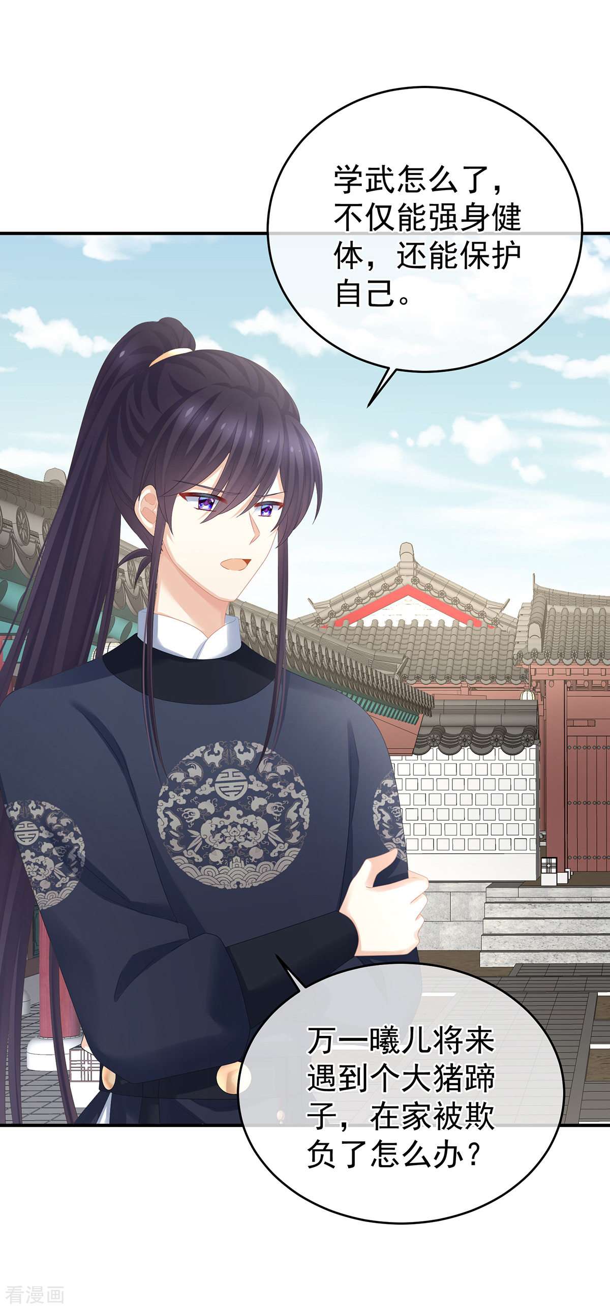 绝色男妃在争宠294话