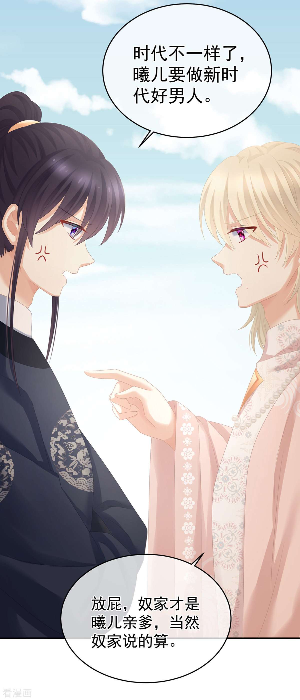 绝色男妃在争宠294话