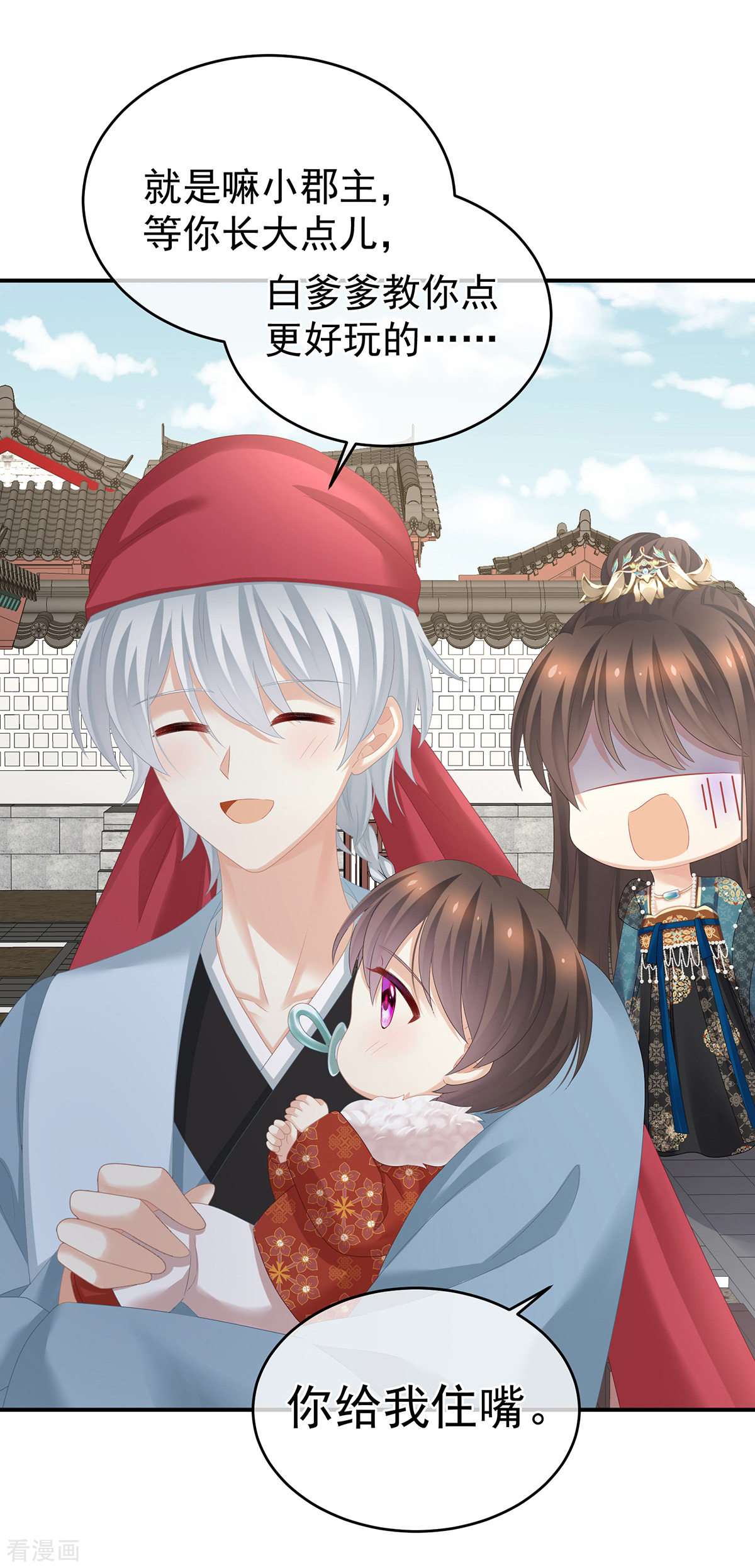 绝色男妃在争宠294话