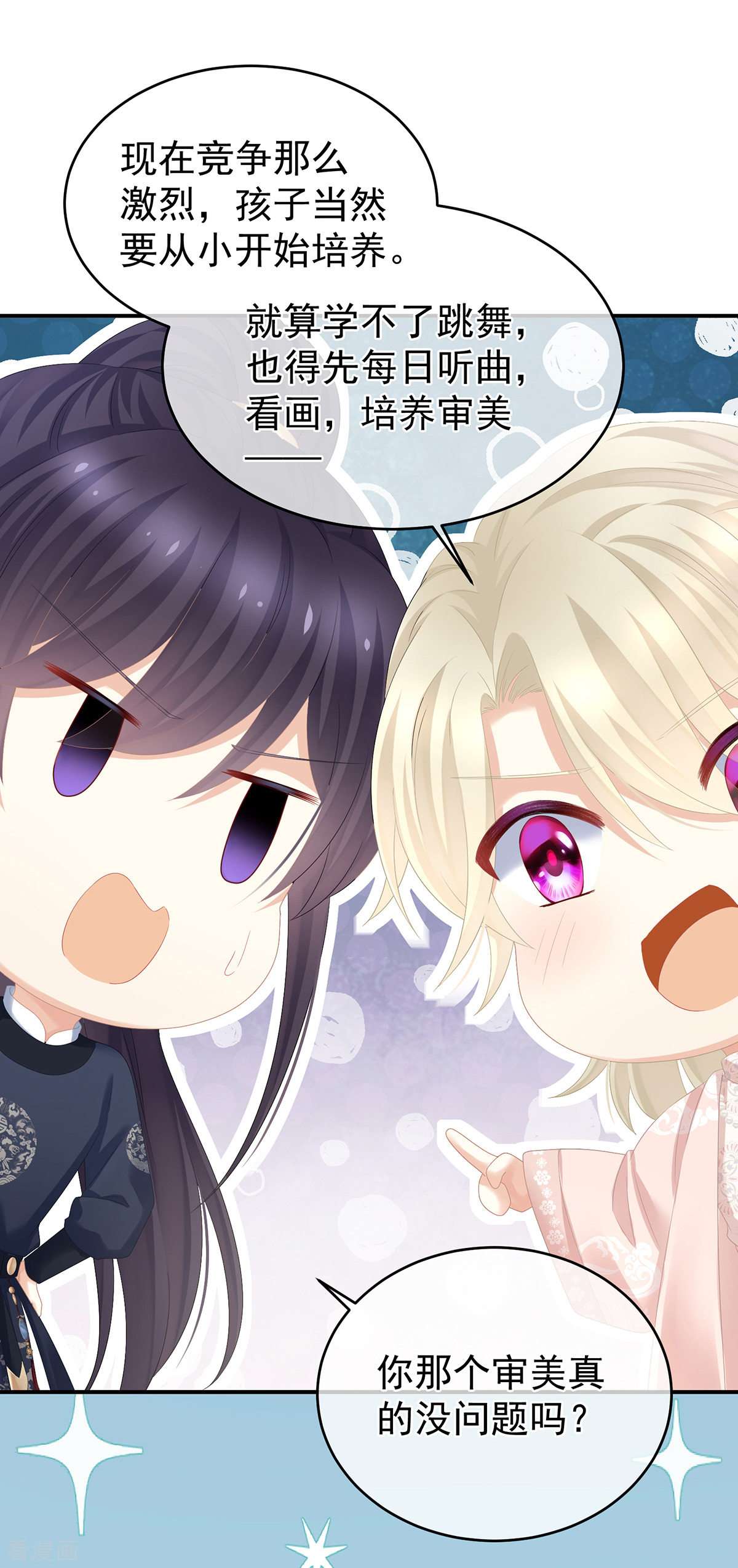 绝色男妃在争宠294话