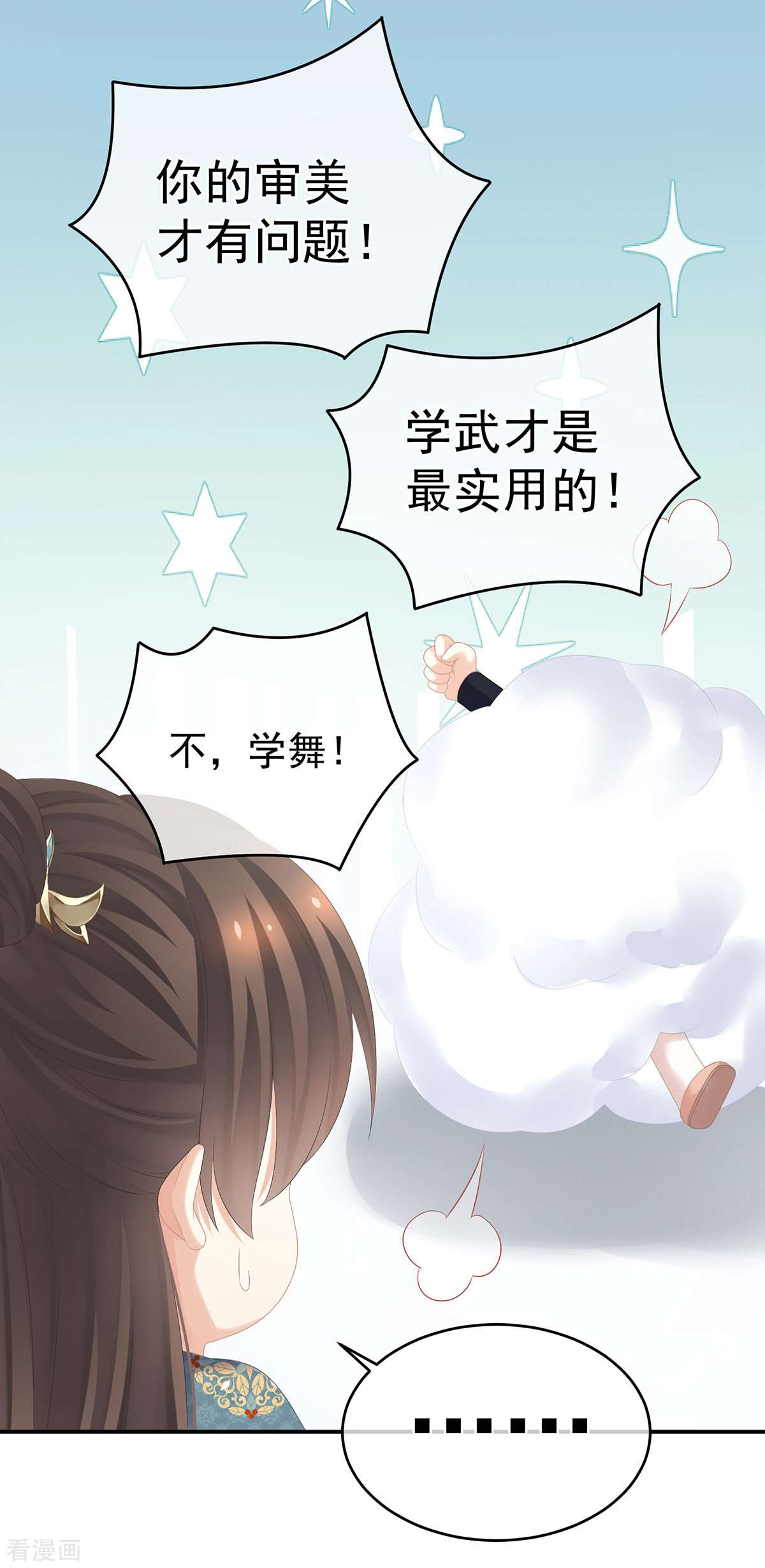 绝色男妃在争宠294话