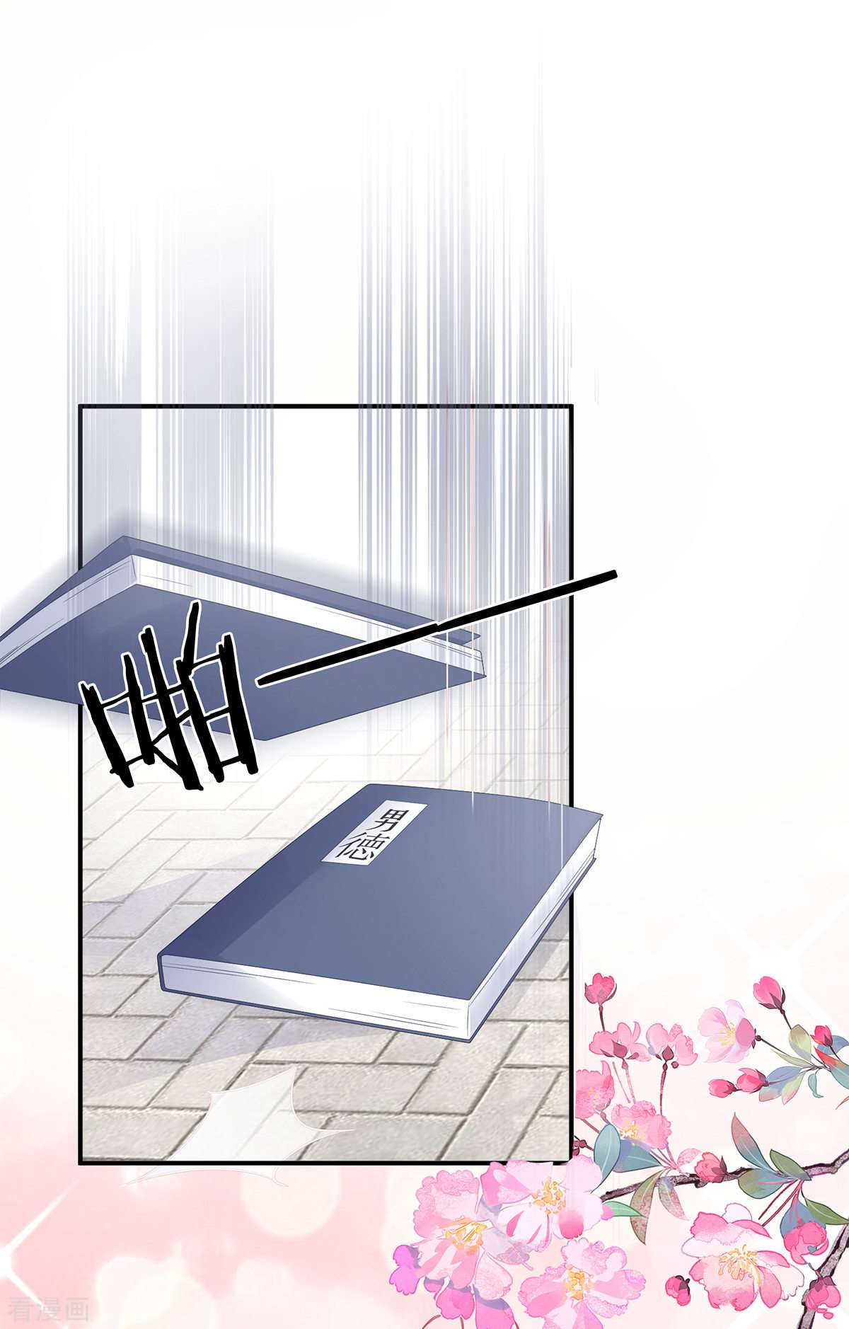 绝色男妃在争宠294话