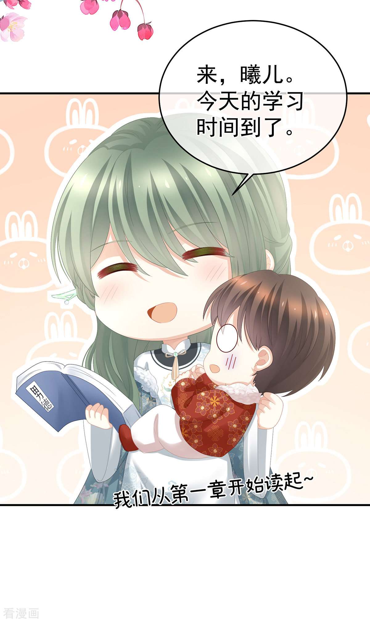 绝色男妃在争宠294话